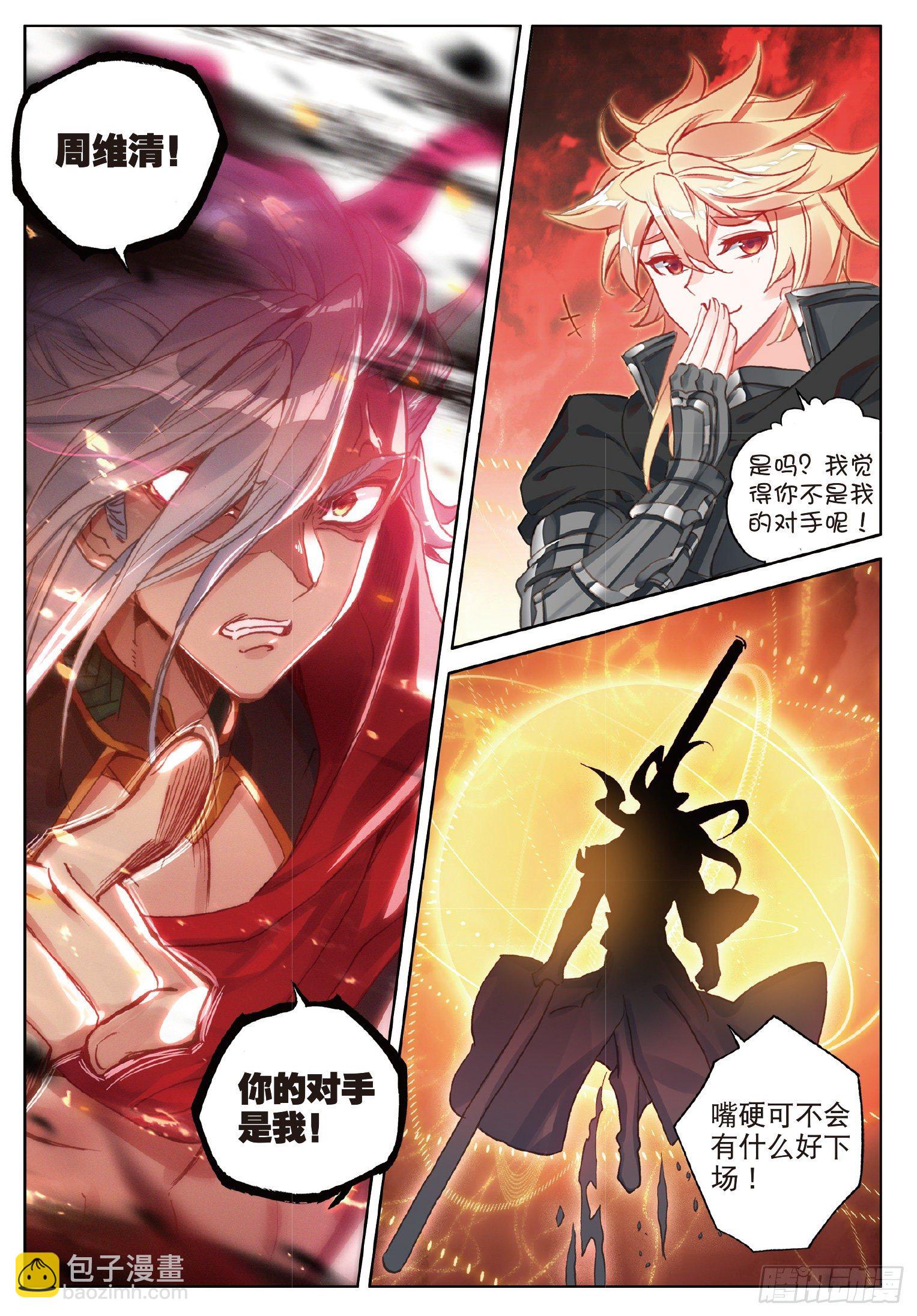 22 最弱的神王（上）-第41话