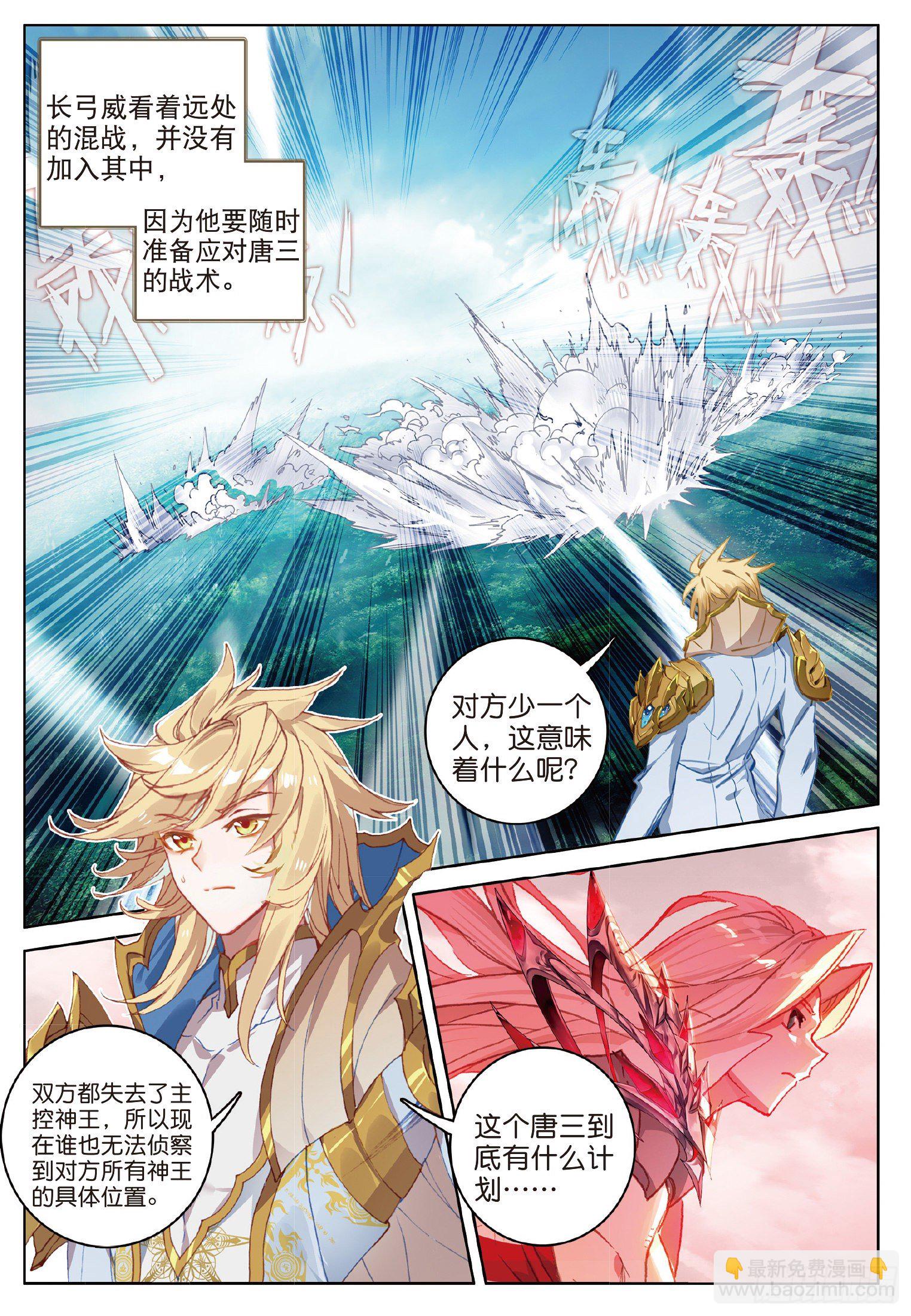 22 最弱的神王（上）-第41话