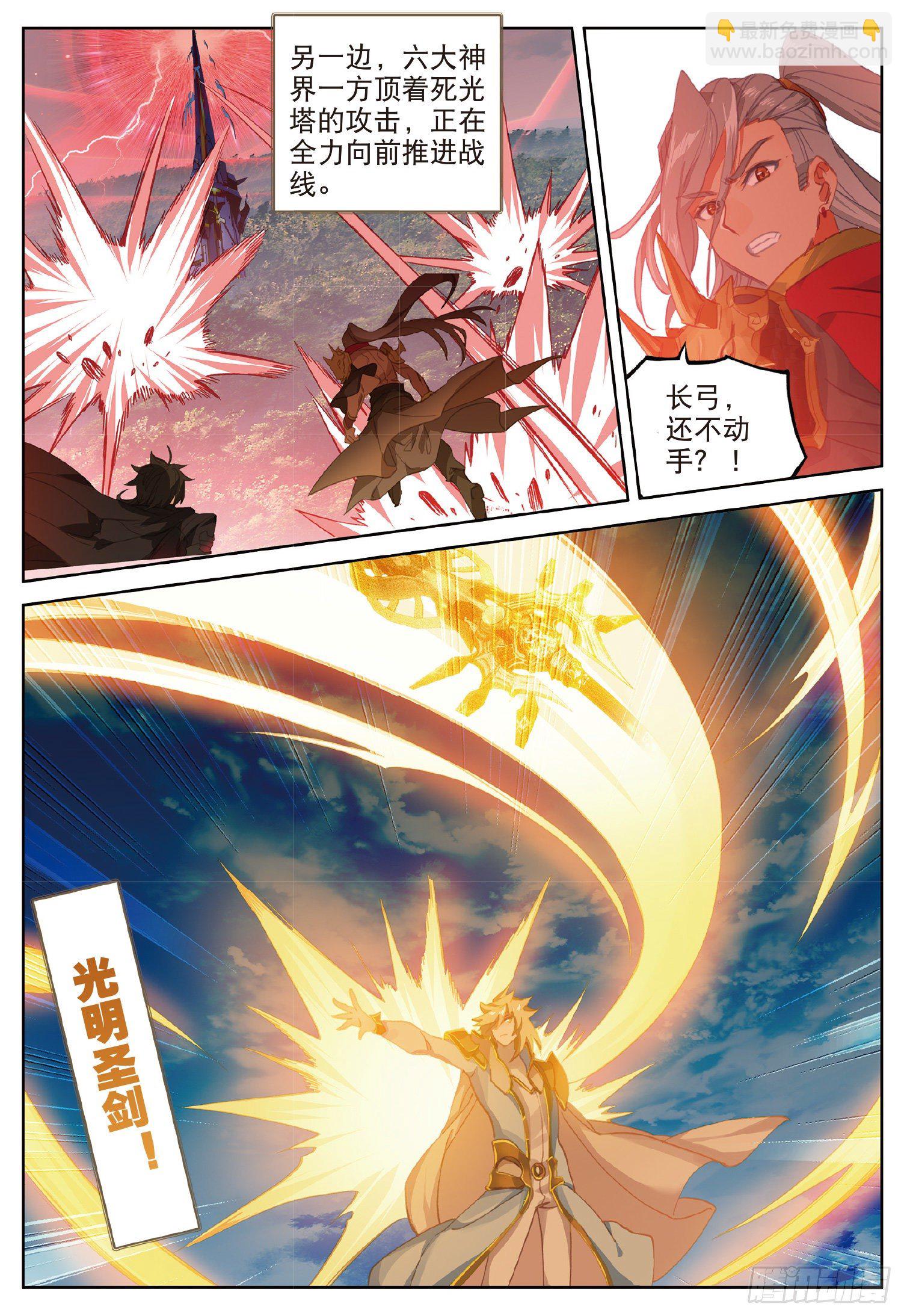 22 最弱的神王（上）-第41话