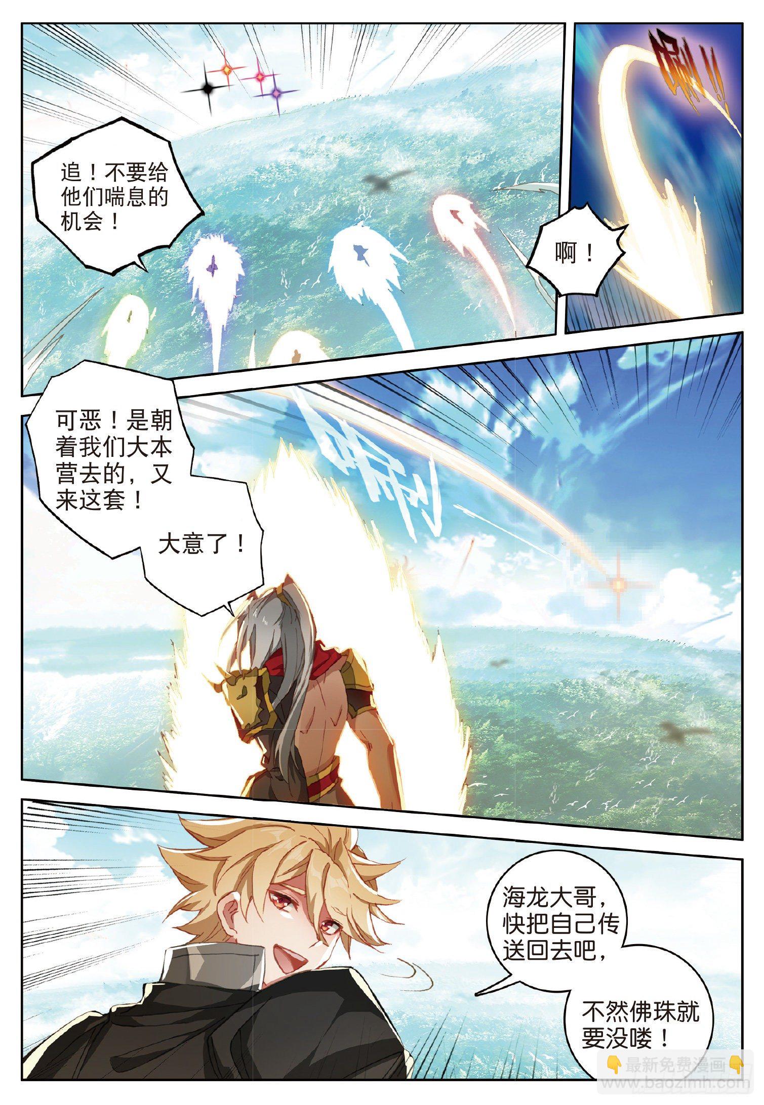 22 最弱的神王（上）-第41话