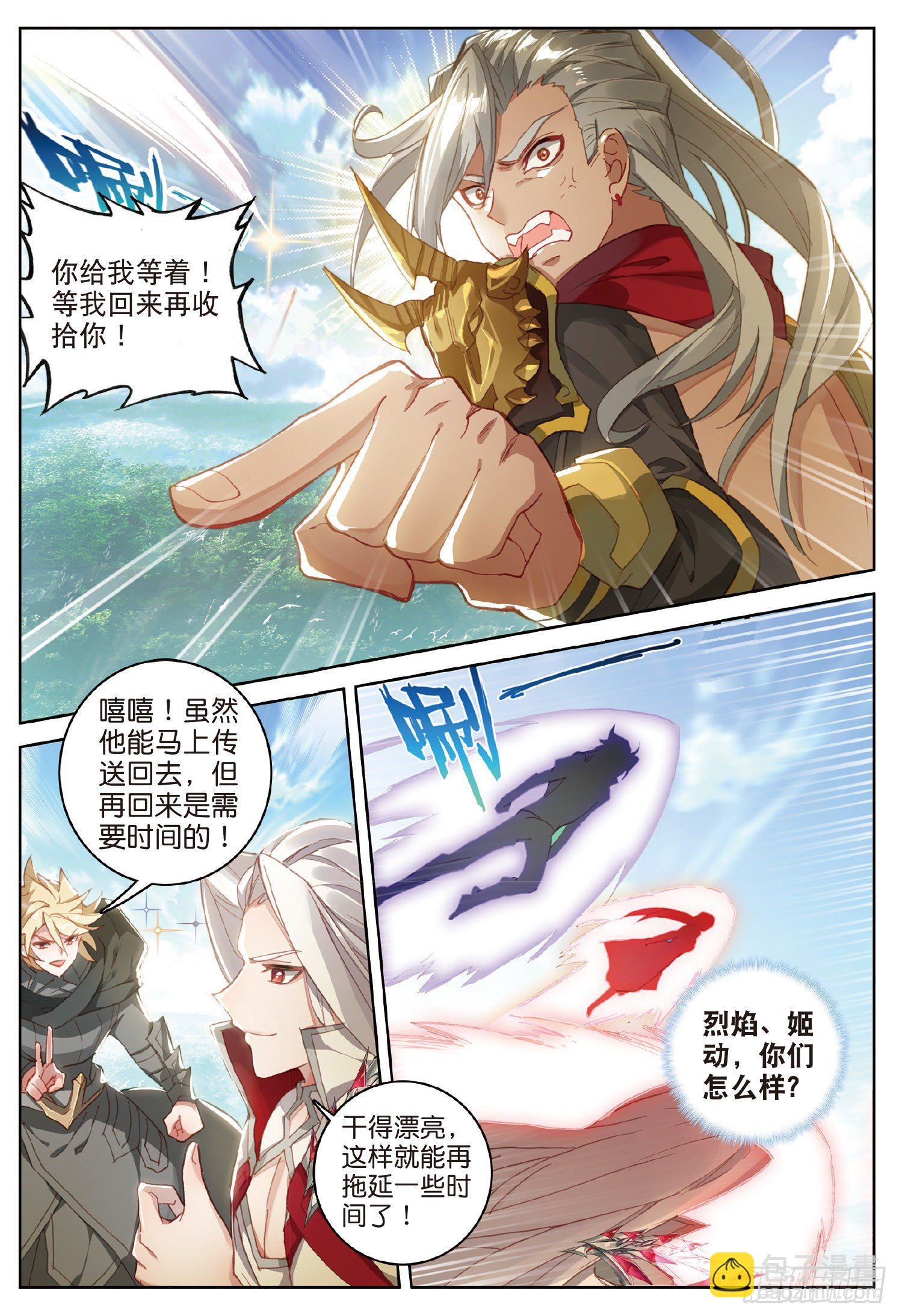 22 最弱的神王（上）-第41话