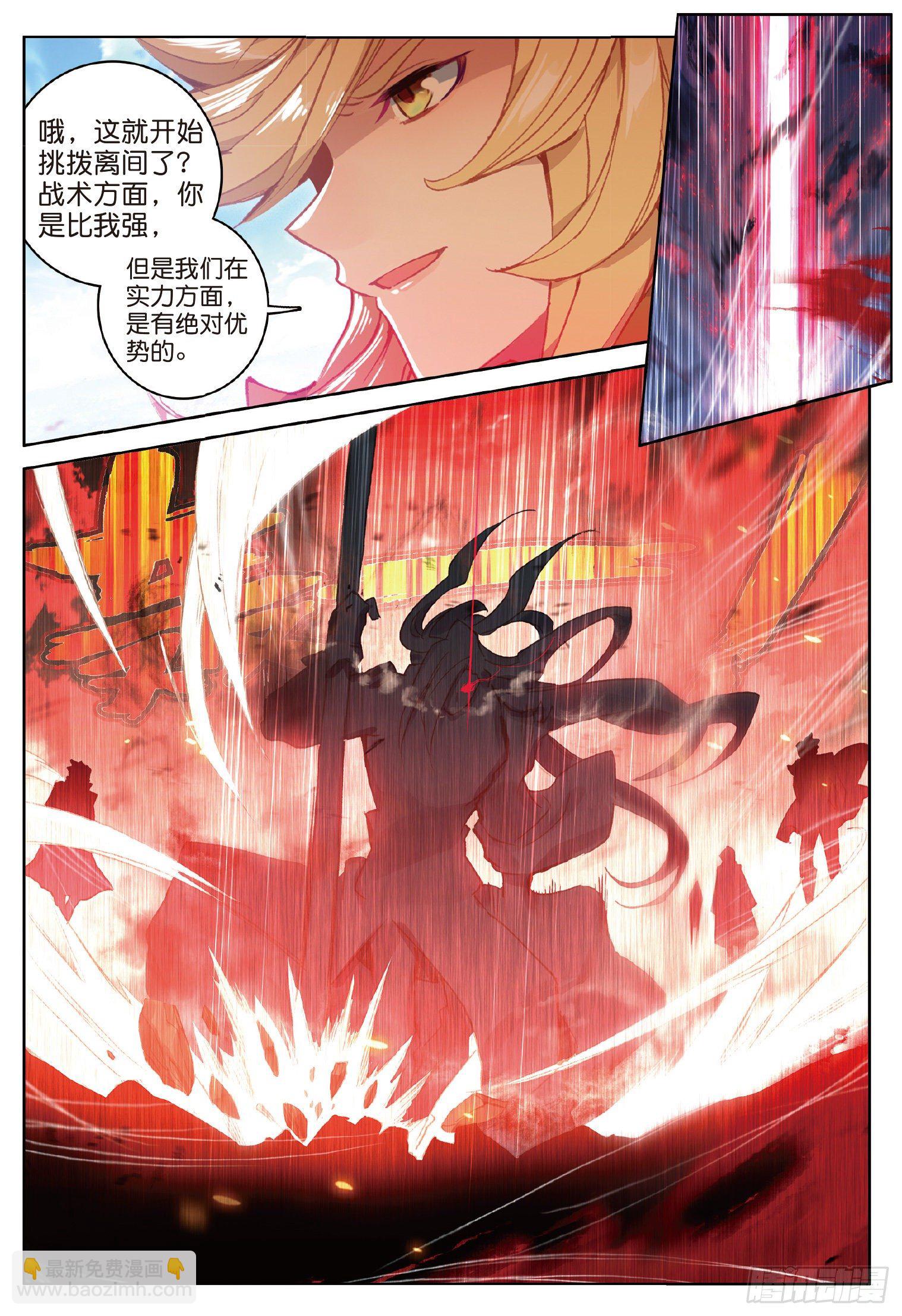 22 最弱的神王（上）-第41话