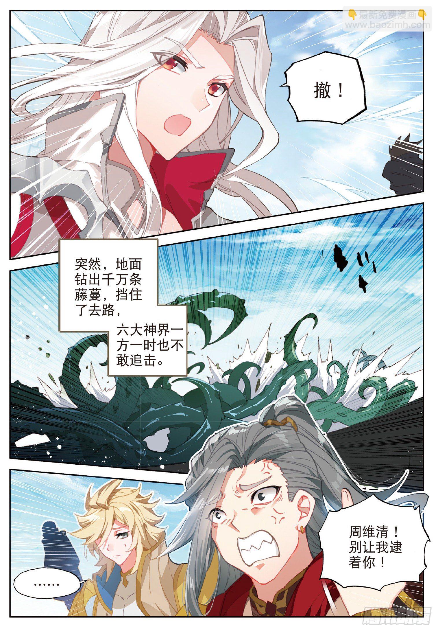 23 长弓&middot;威的底牌（上）-第43话