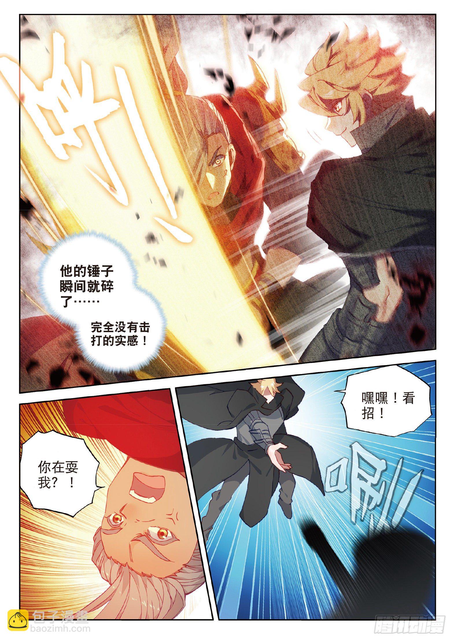 23 长弓&middot;威的底牌（上）-第43话