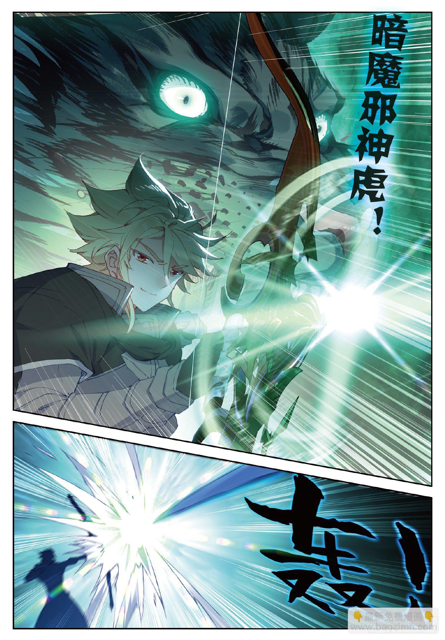 23 长弓&middot;威的底牌（上）-第43话