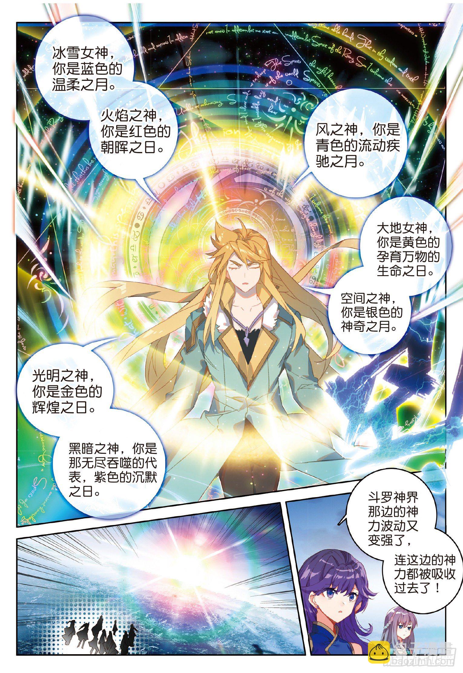 24 碰撞！双方最后的底牌 上-第45话