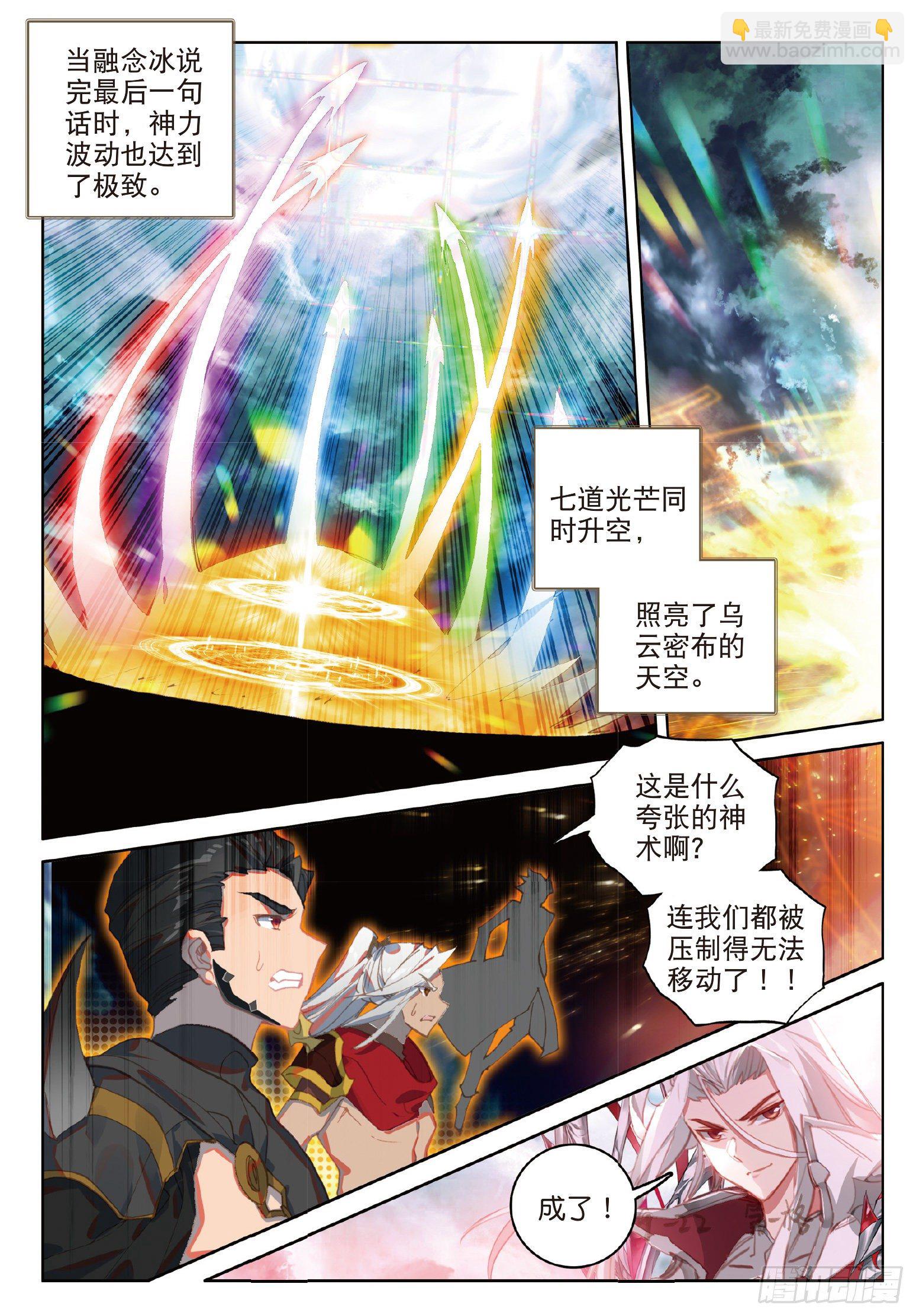 24 碰撞！双方最后的底牌 上-第45话