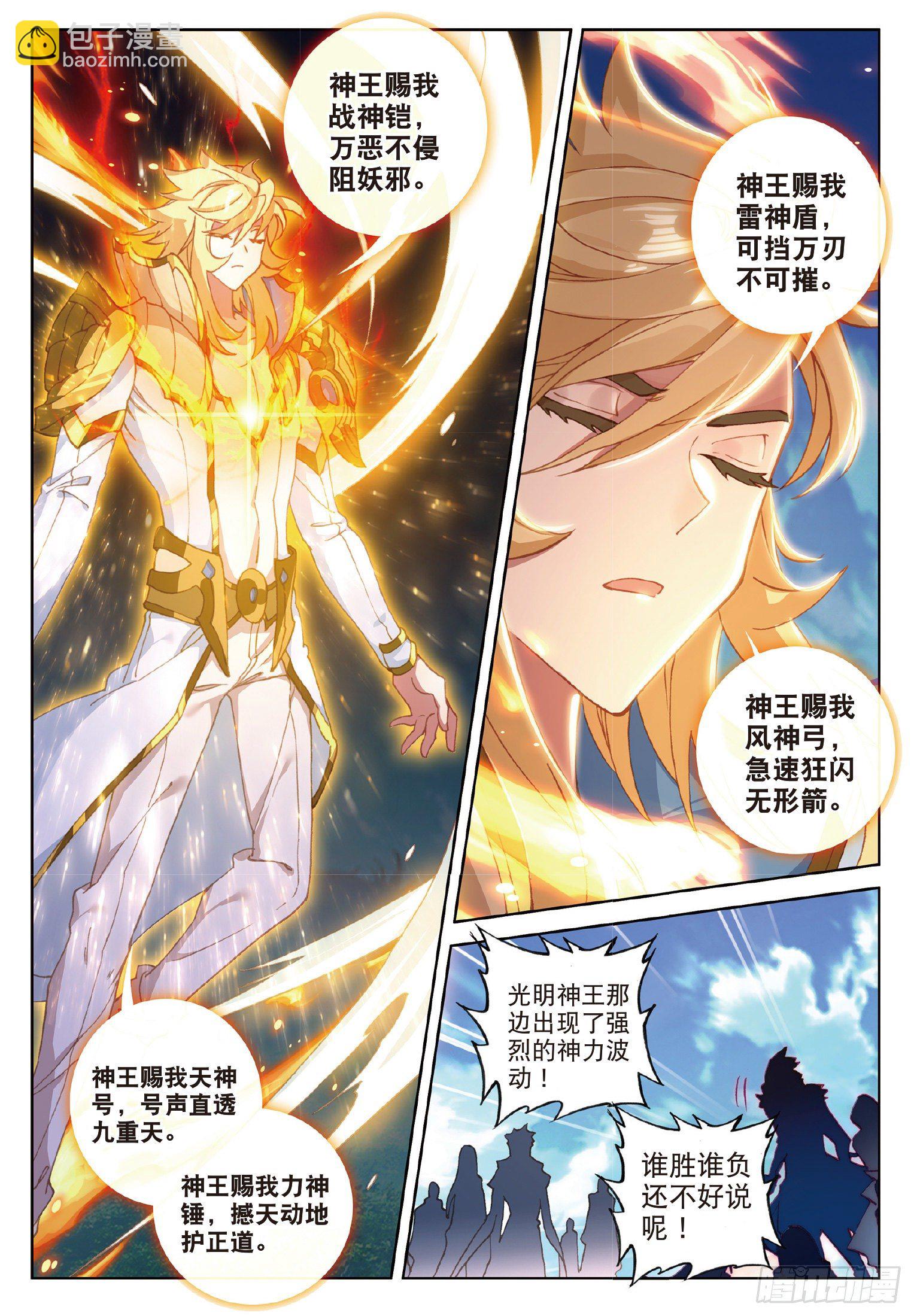 24 碰撞！双方最后的底牌 上-第45话