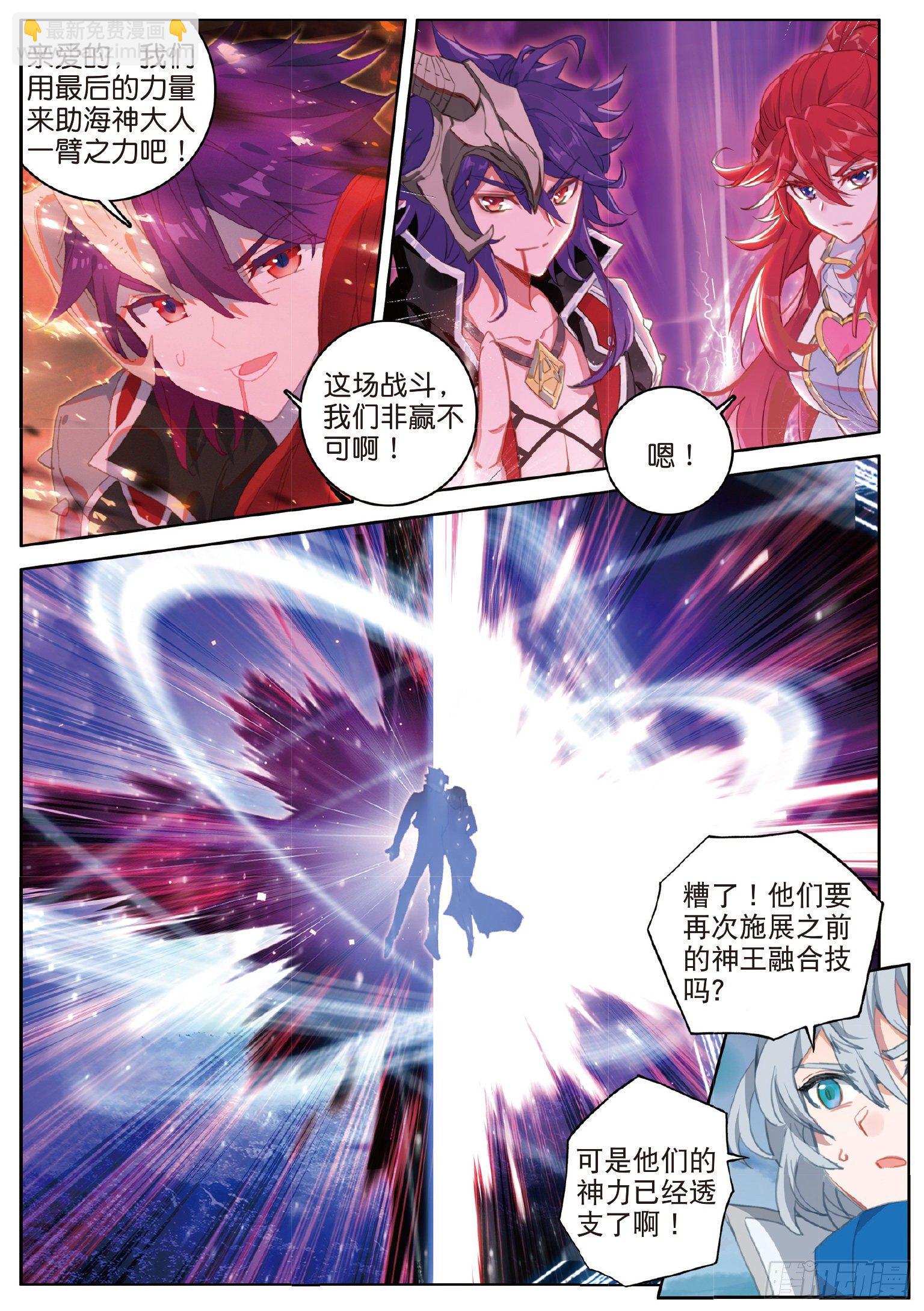 24 碰撞！双方最后的底牌 上-第45话