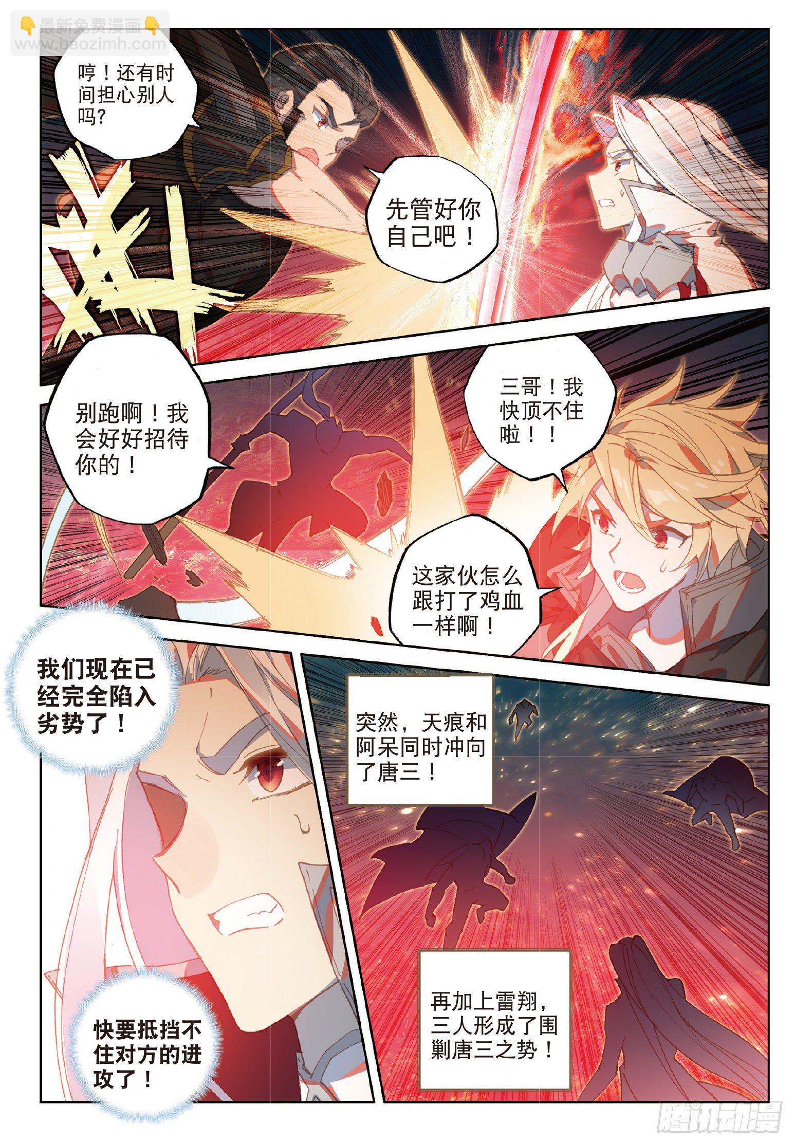 24 碰撞！双方最后的底牌 上-第45话