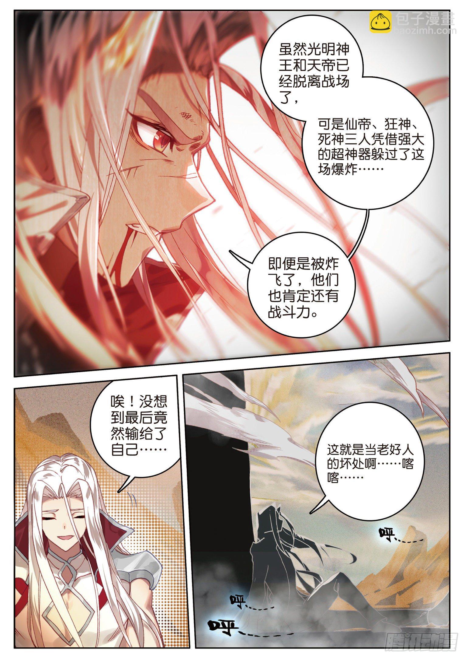 25 真的要输了吗（上）-第47话