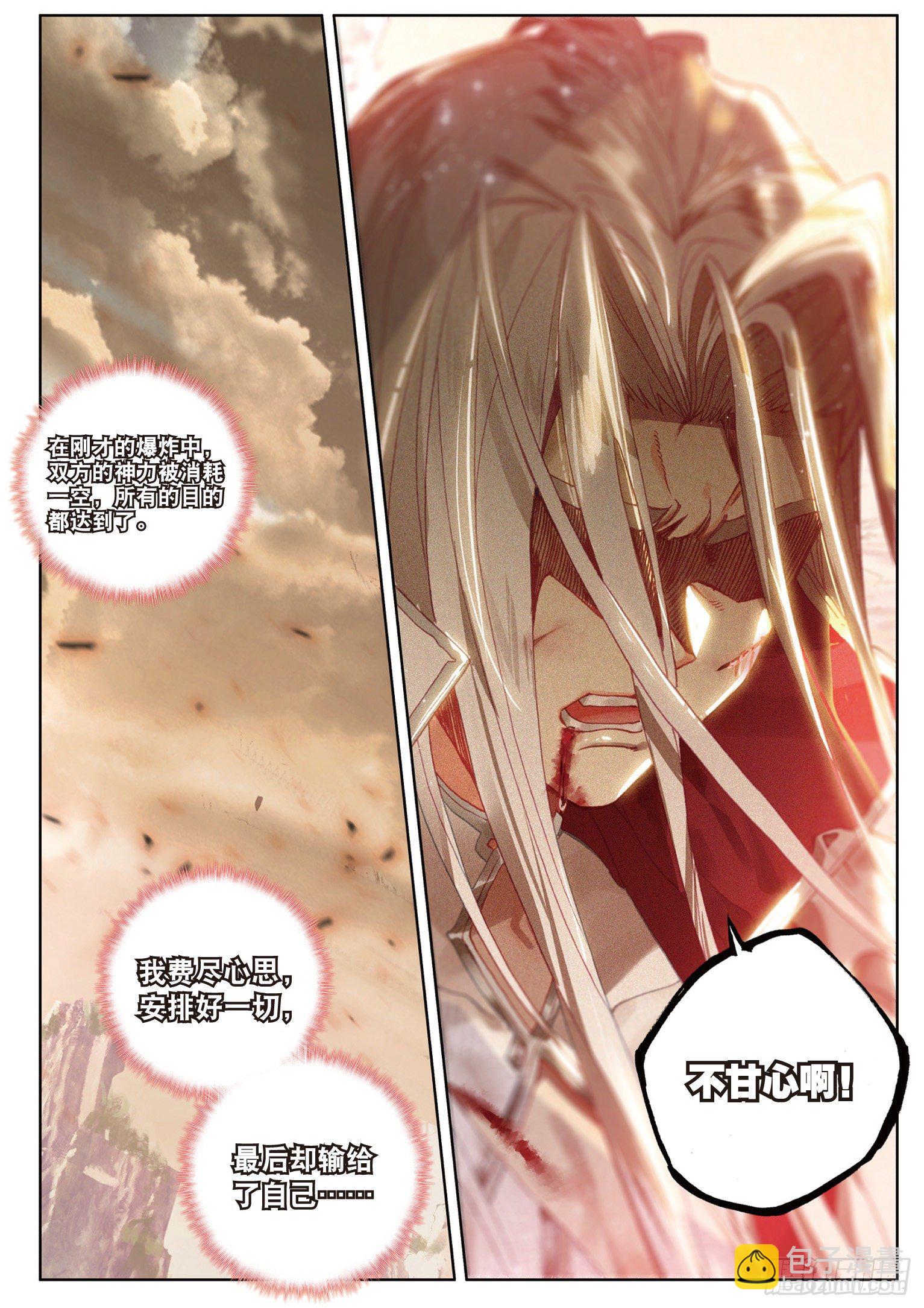 25 真的要输了吗（上）-第47话