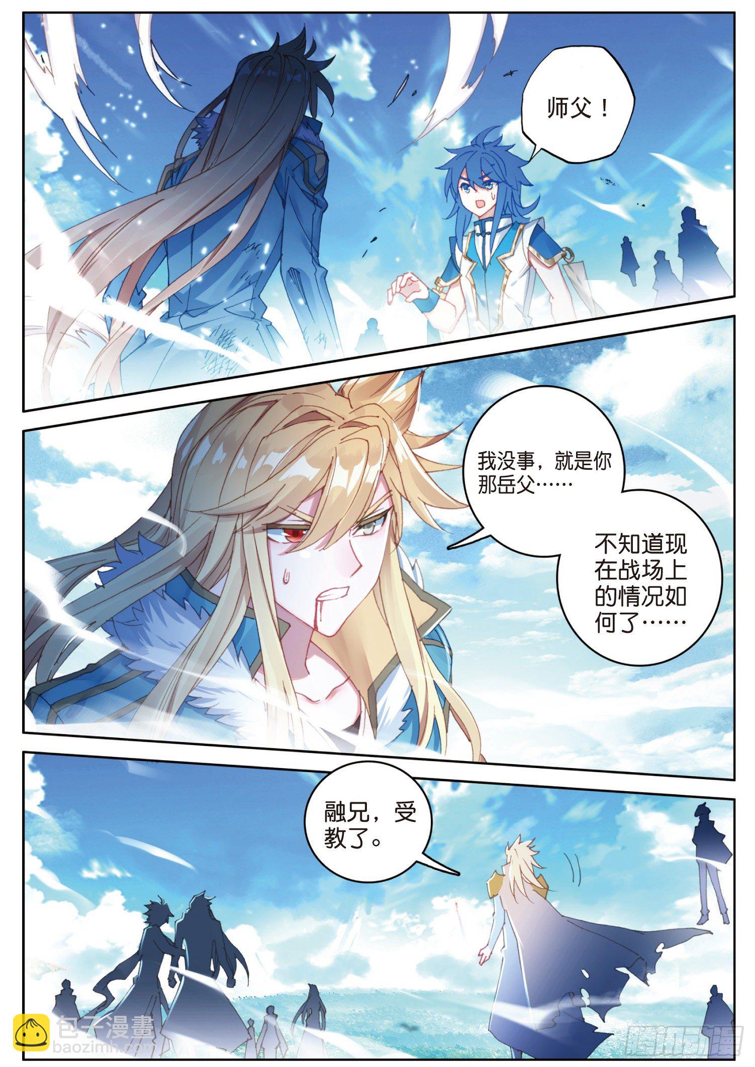 25 真的要输了吗（上）-第47话