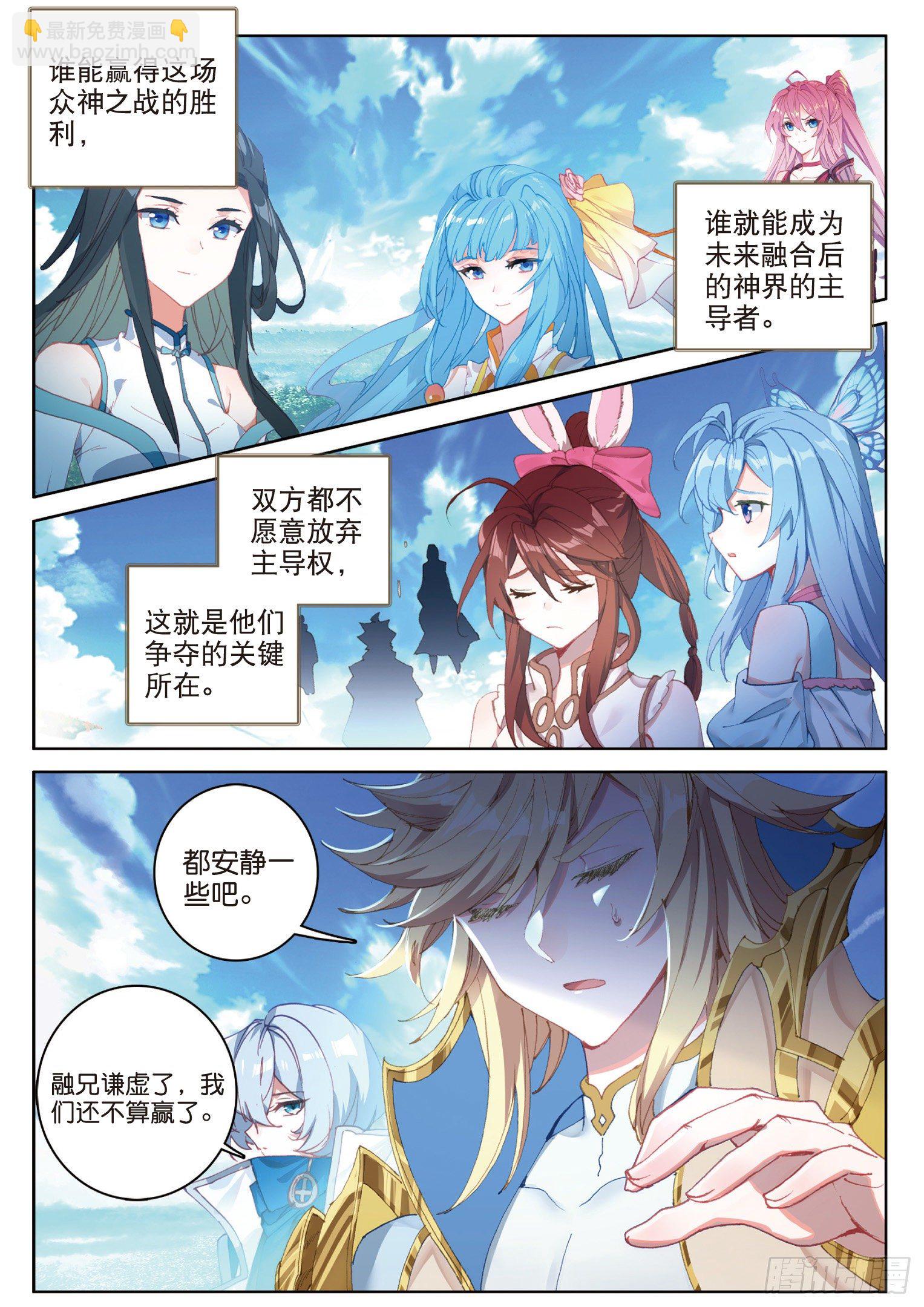 25 真的要输了吗（上）-第47话