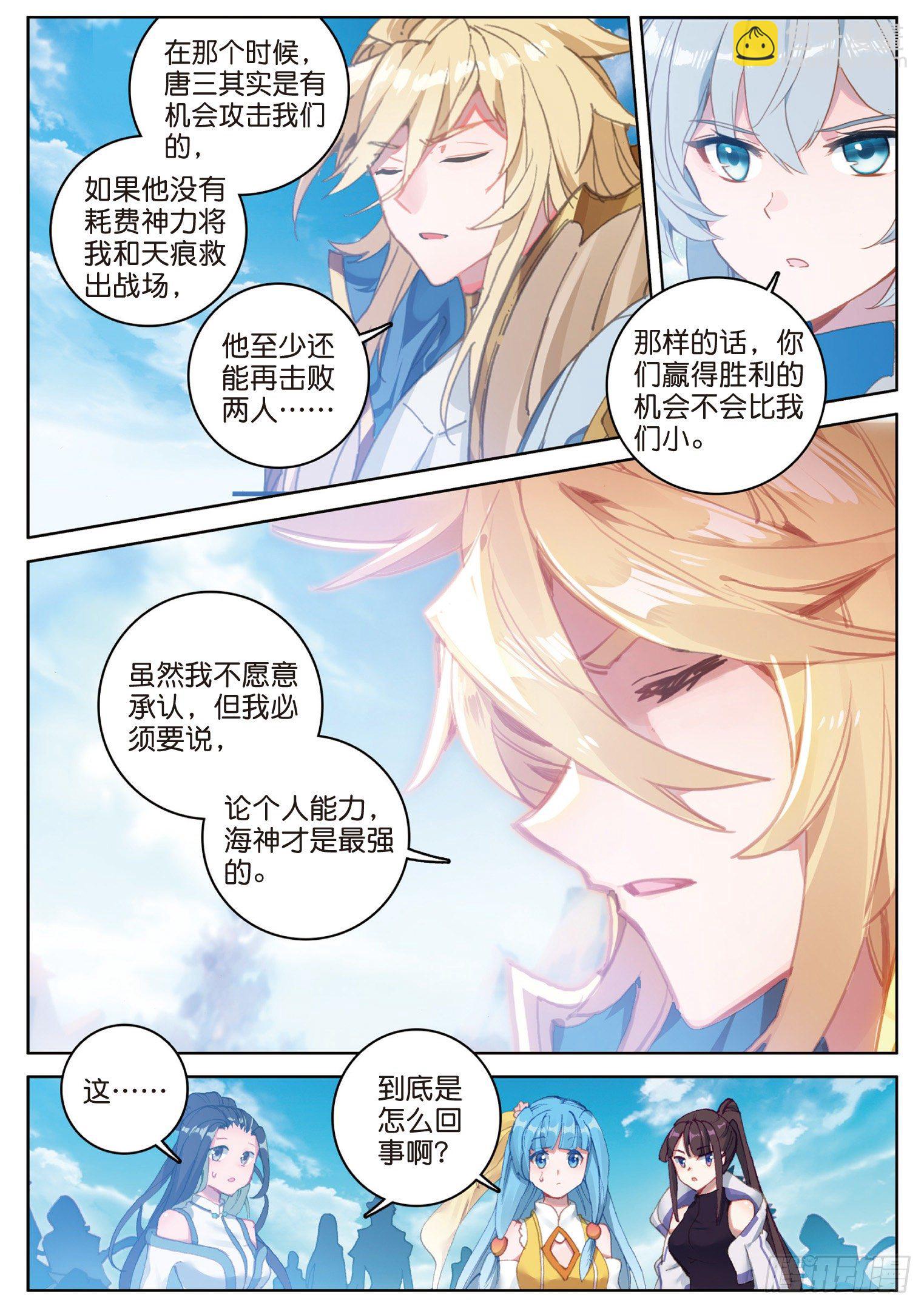 25 真的要输了吗（上）-第47话