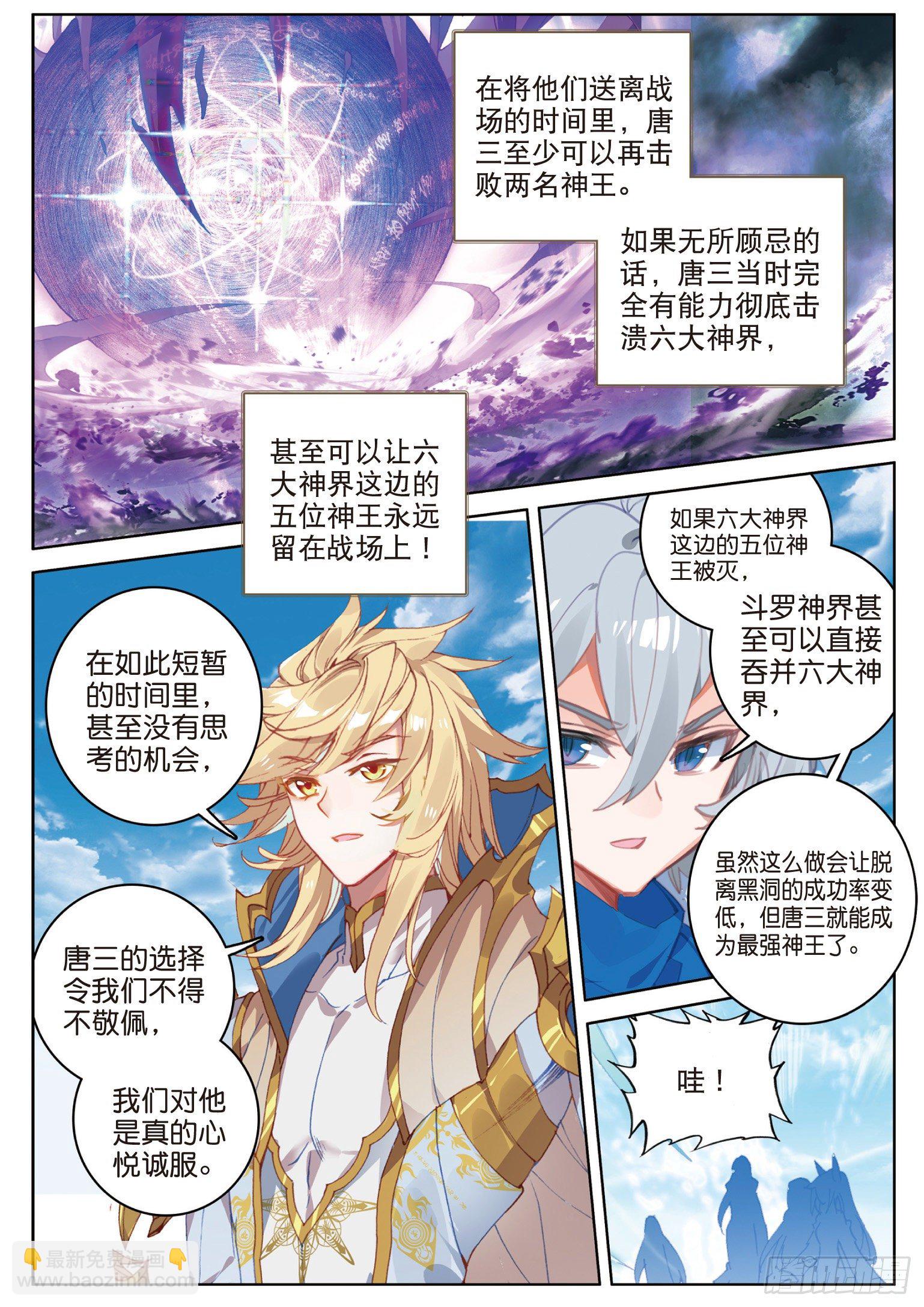 25 真的要输了吗（上）-第47话