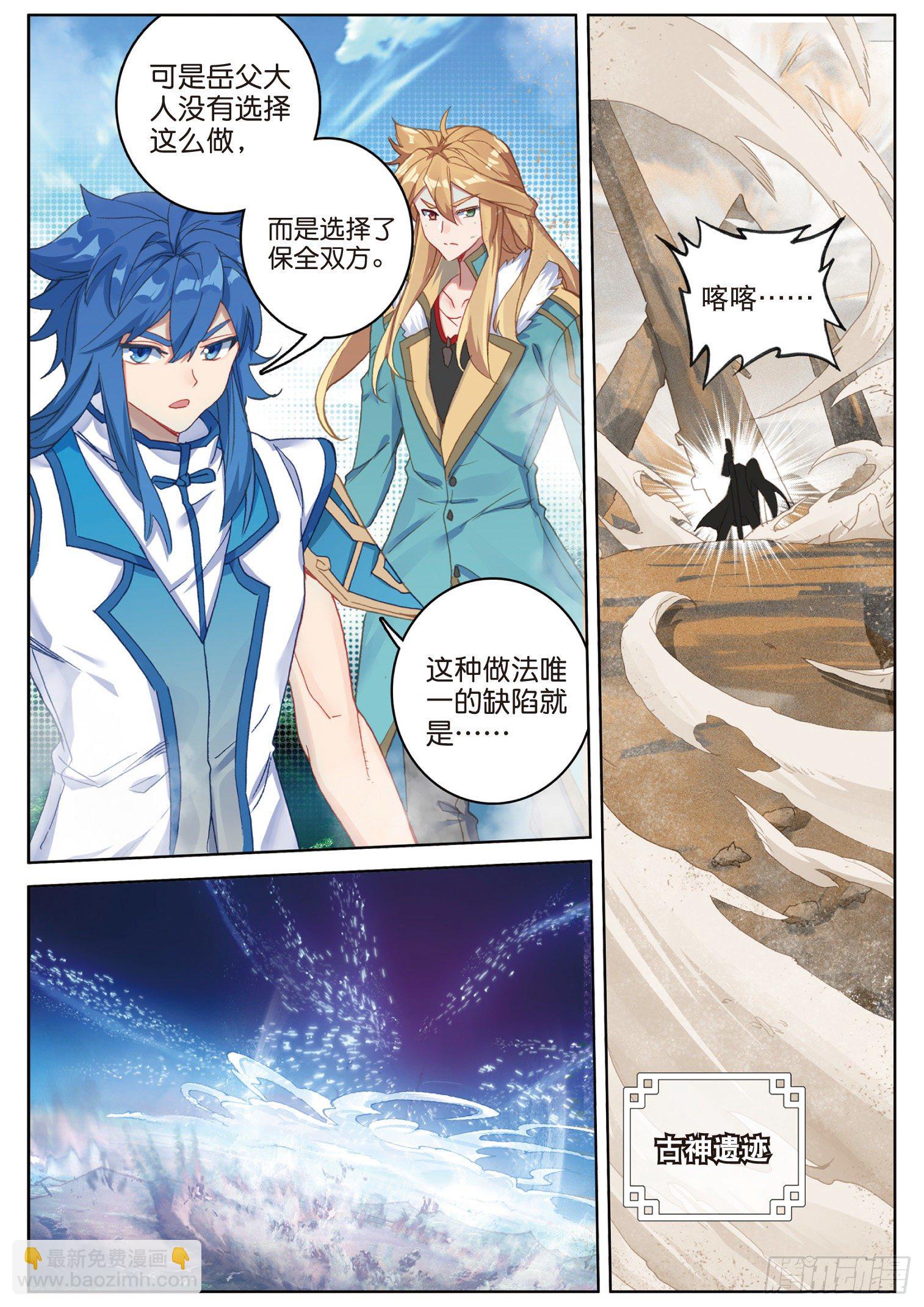 25 真的要输了吗（上）-第47话