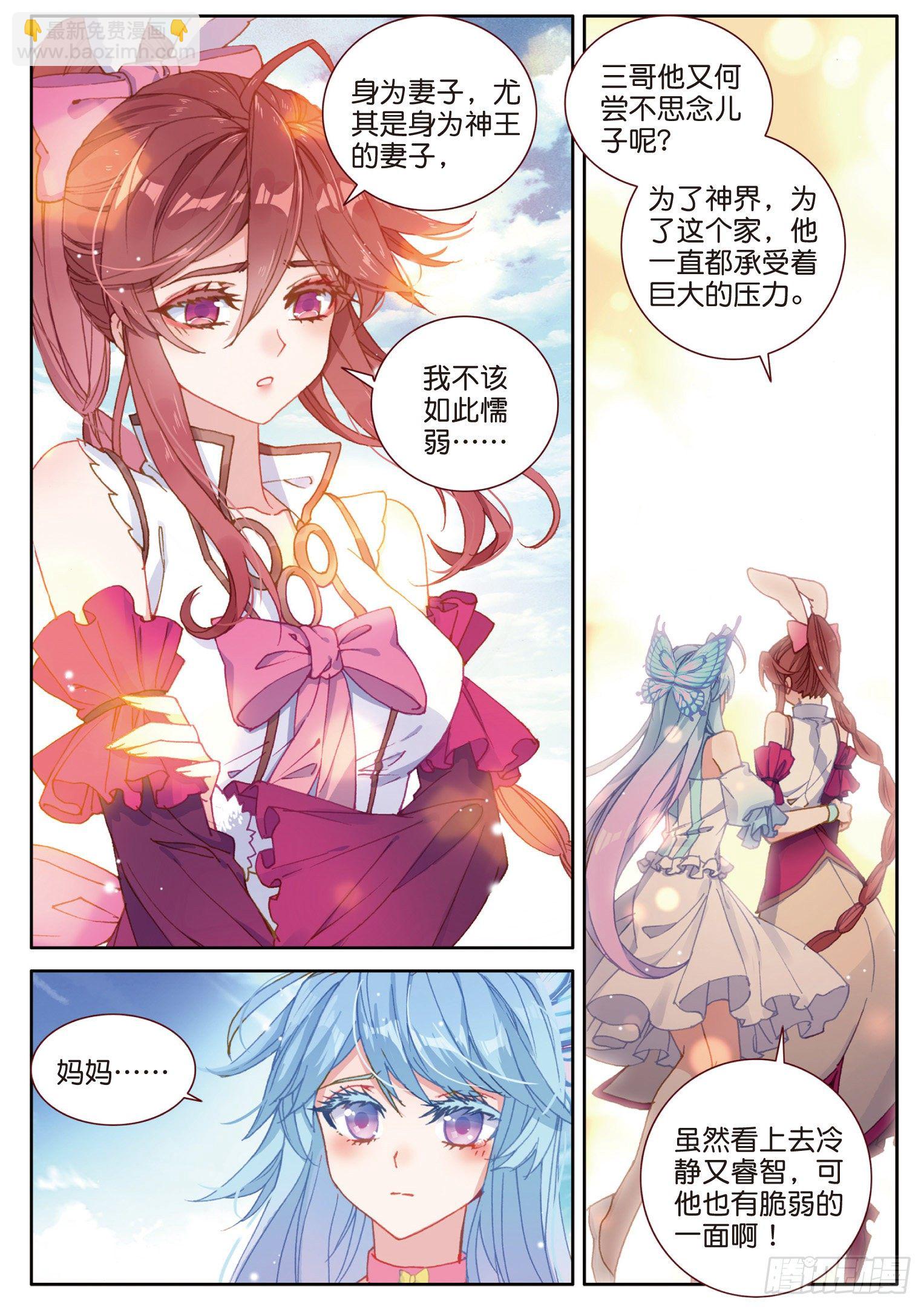 26 你以为你们赢了吗（上）-第49话