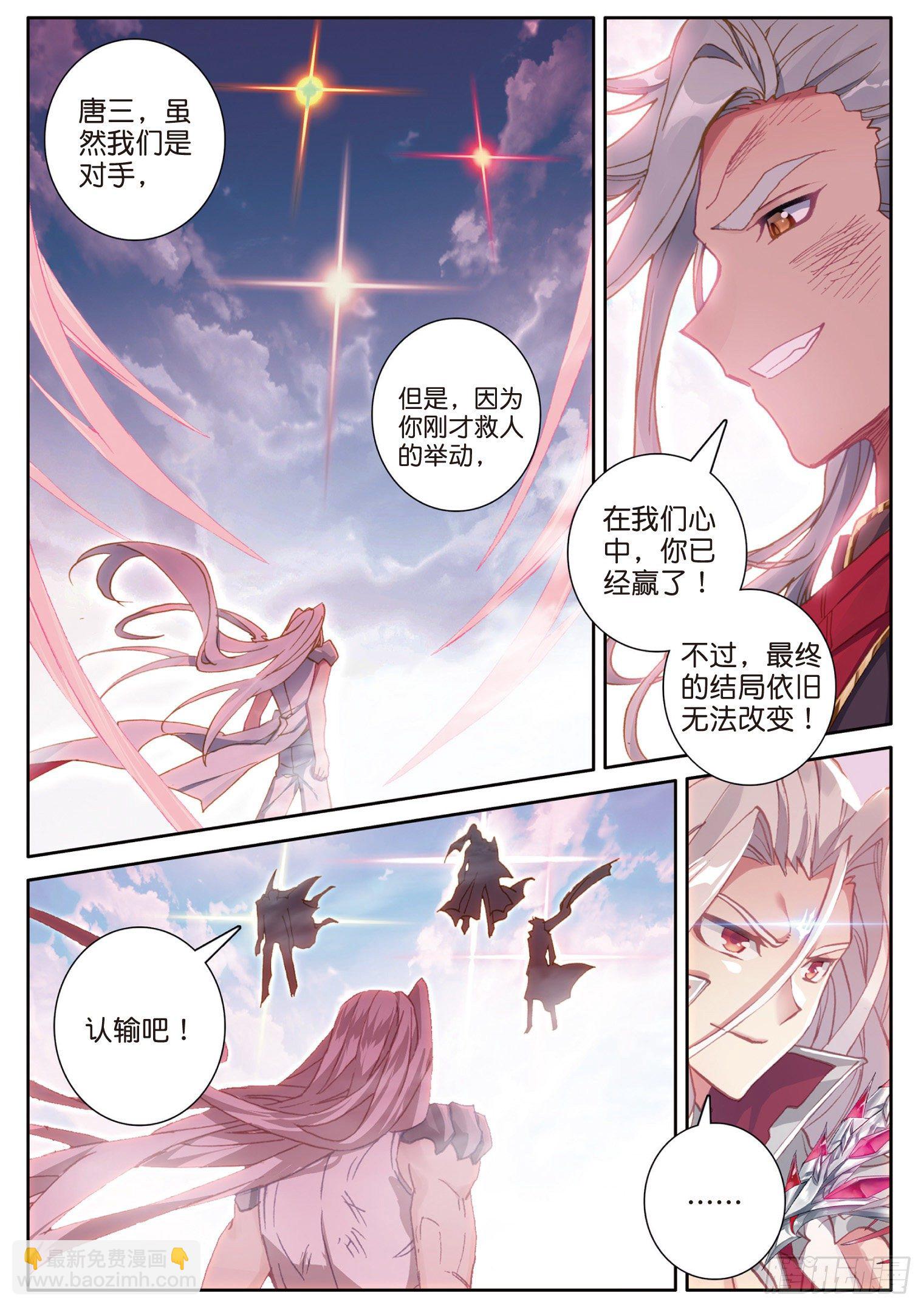 26 你以为你们赢了吗（上）-第49话