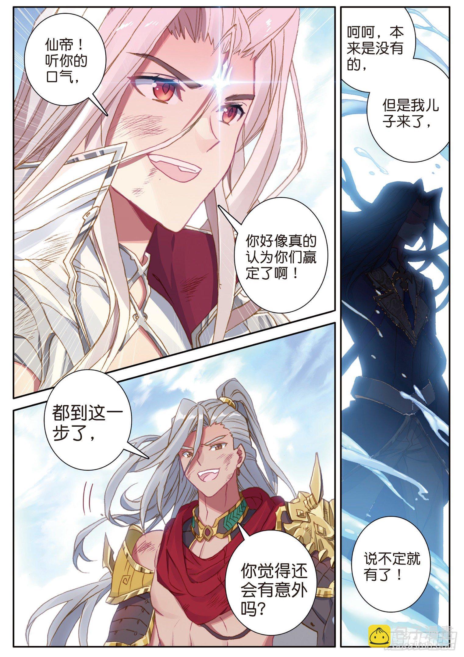 26 你以为你们赢了吗（上）-第49话