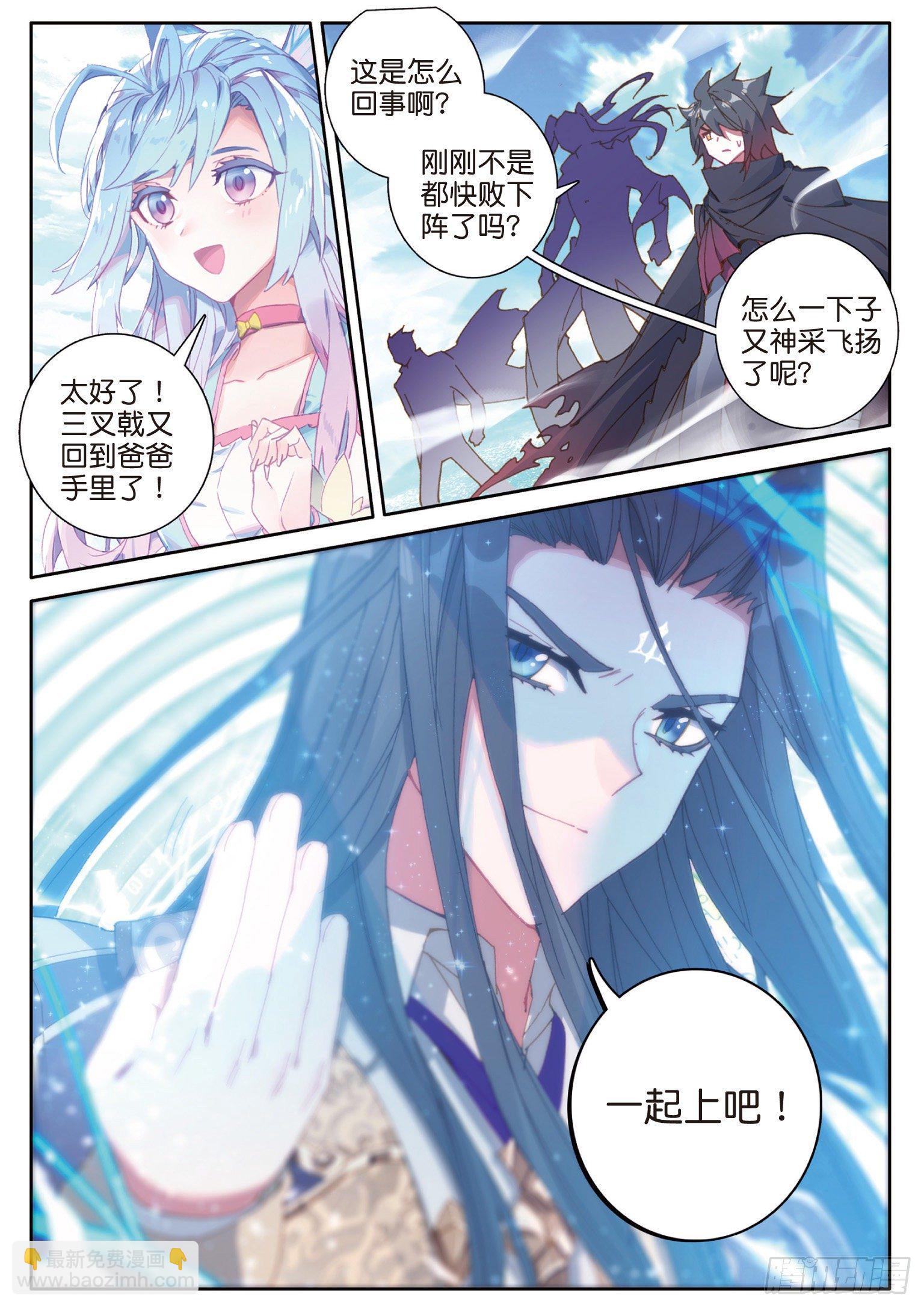 26 你以为你们赢了吗（上）-第49话