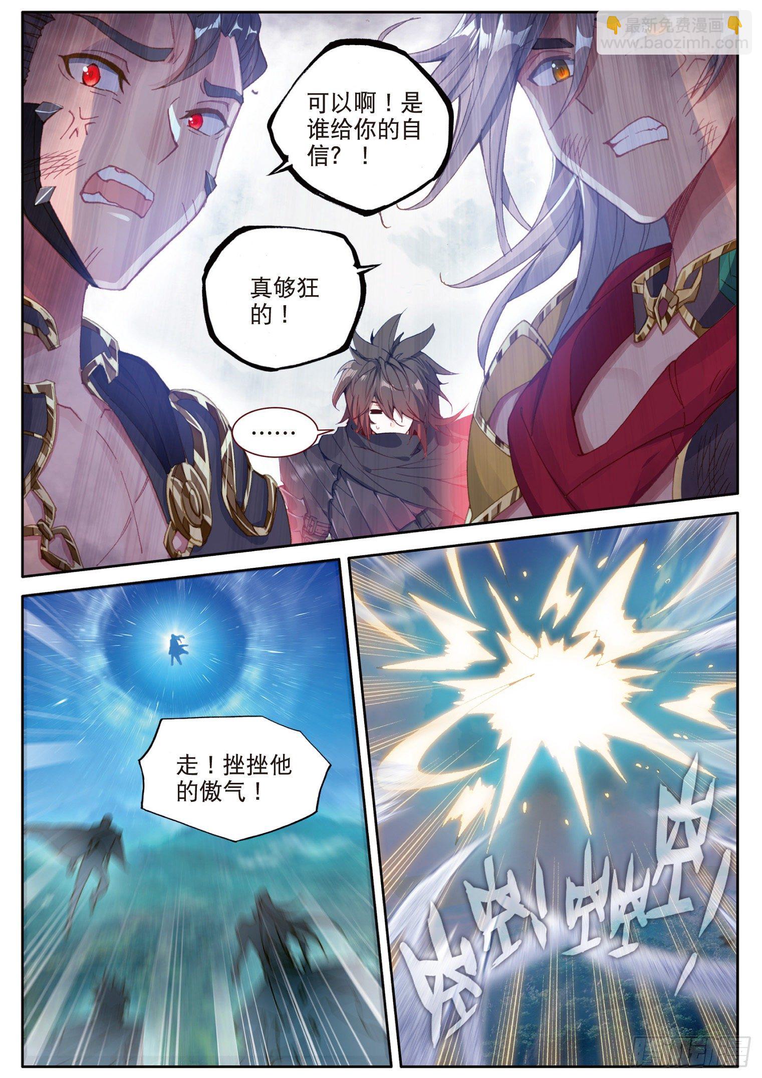 26 你以为你们赢了吗（上）-第49话