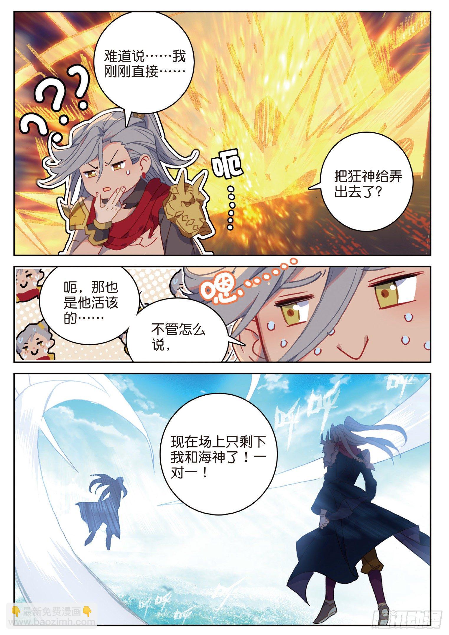 28 唐三的计谋（上）-第53话