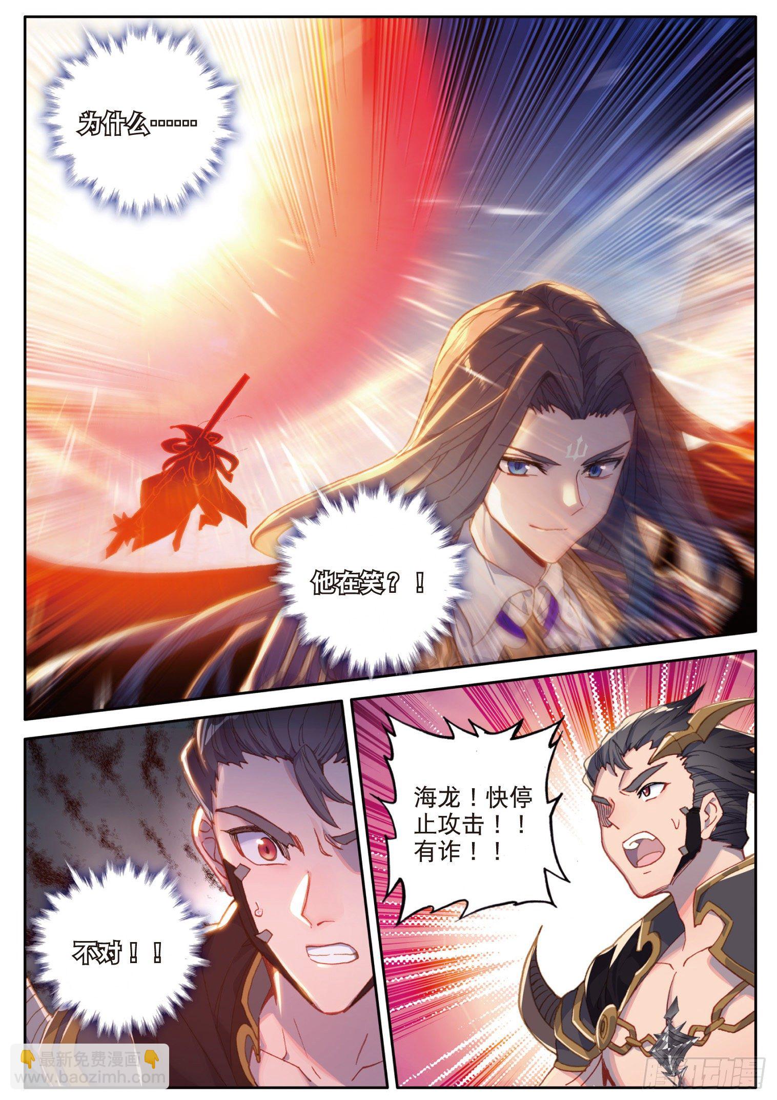 28 唐三的计谋（上）-第53话