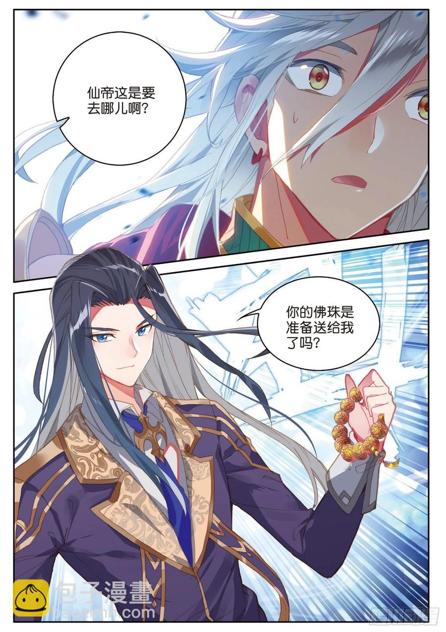 29 哥，你赢了（上）-第55话