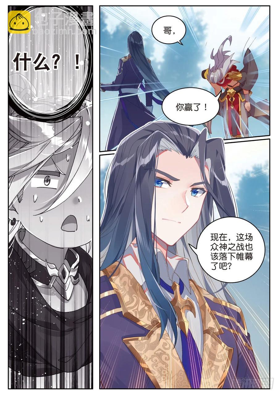 29 哥，你赢了（上）-第55话