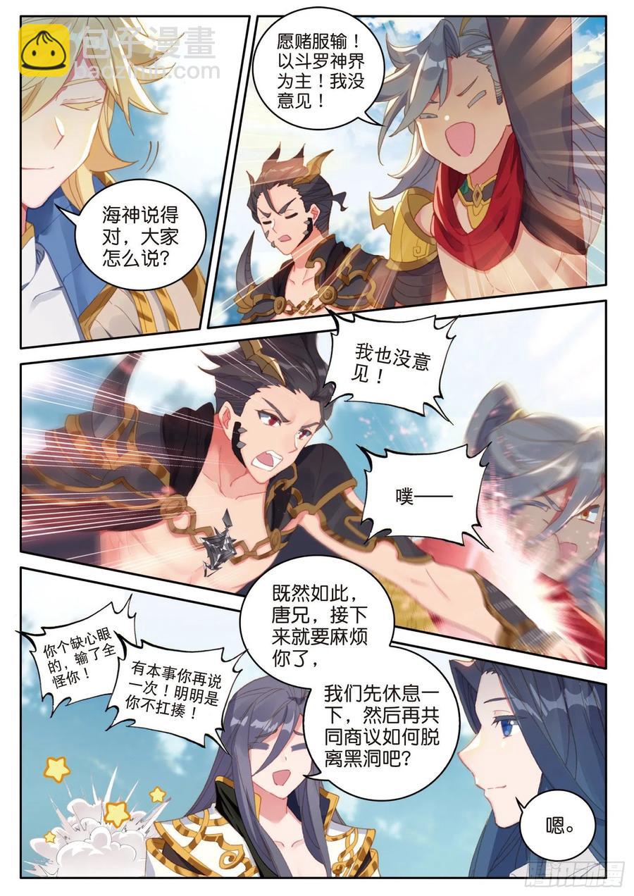 29 哥，你赢了（上）-第55话