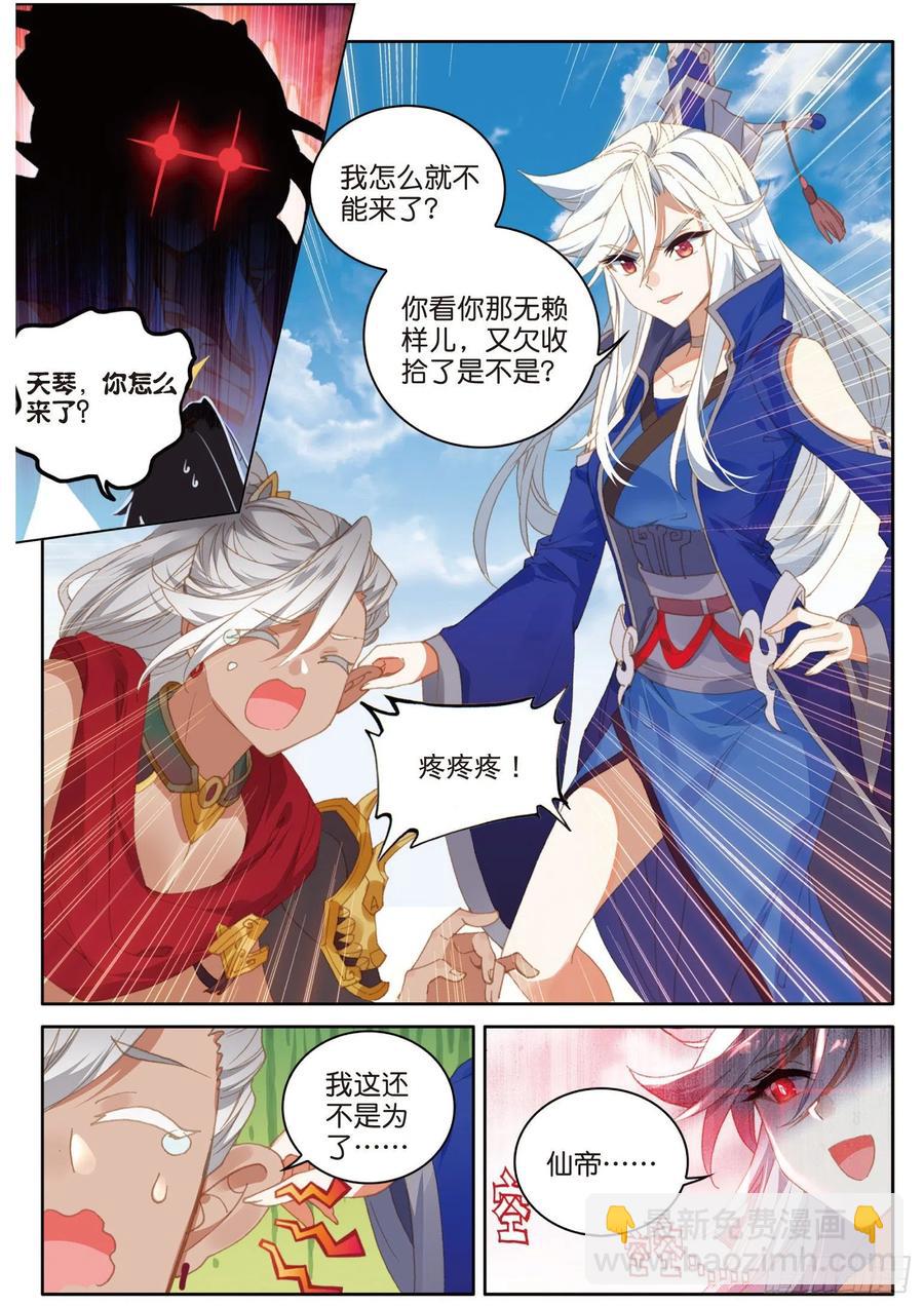 29 哥，你赢了（上）-第55话