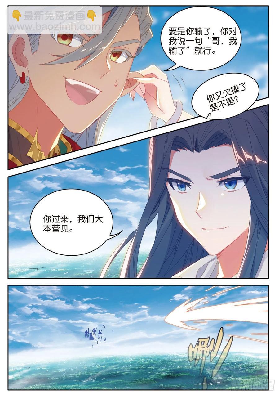 29 哥，你赢了（上）-第55话