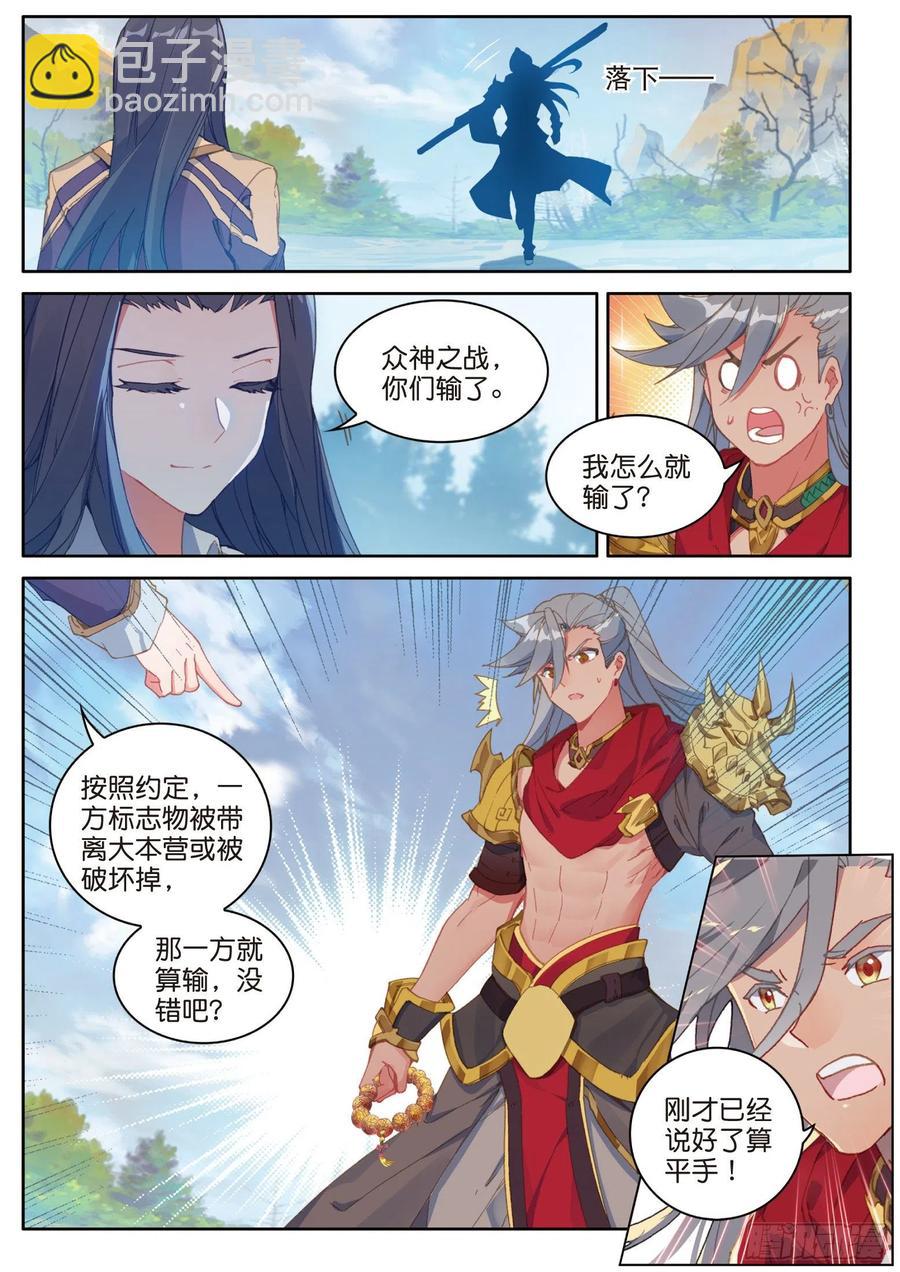 29 哥，你赢了（上）-第55话