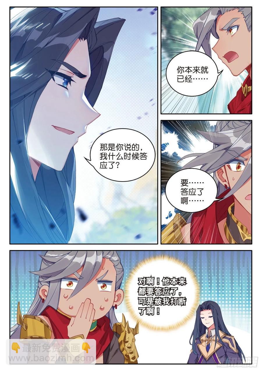 29 哥，你赢了（上）-第55话