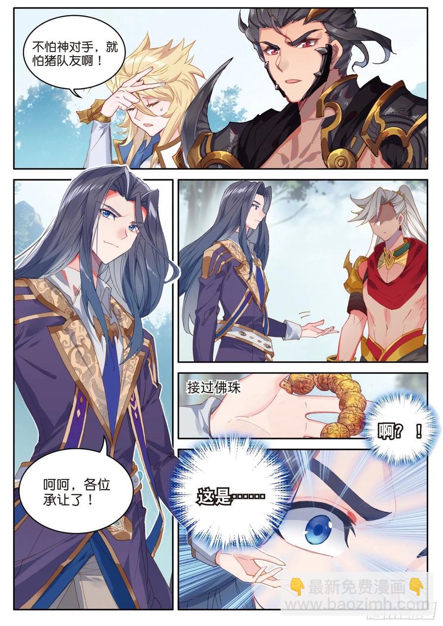 29 哥，你赢了（上）-第55话