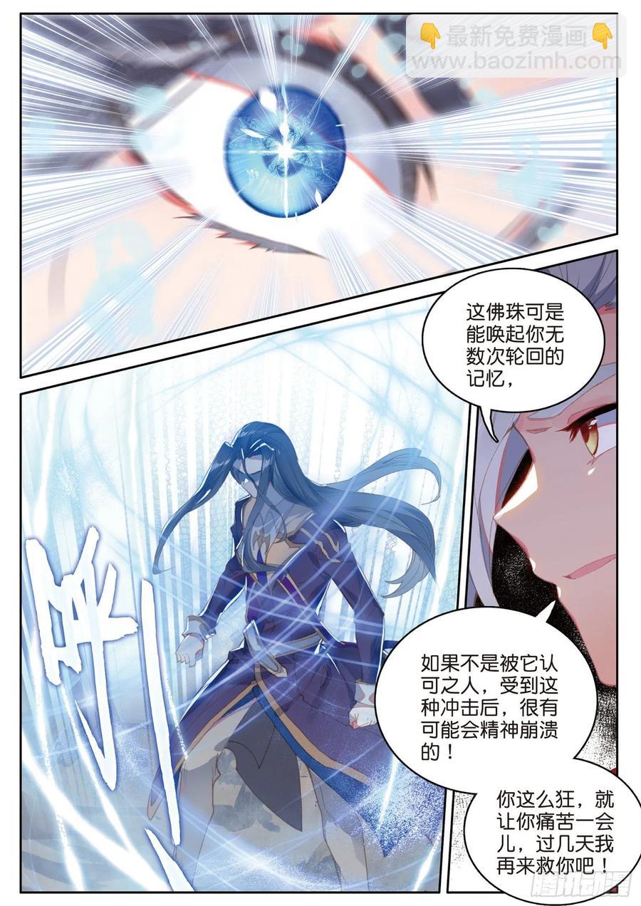 29 哥，你赢了（上）-第55话