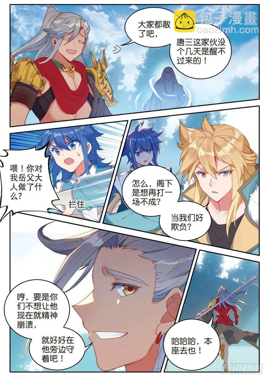 29 哥，你赢了（上）-第55话