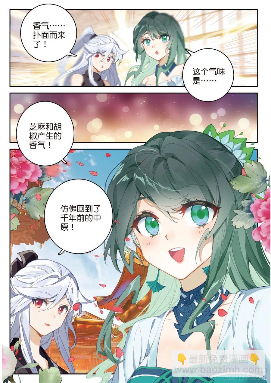 番外01 居家美食大乱斗（上）-第57话