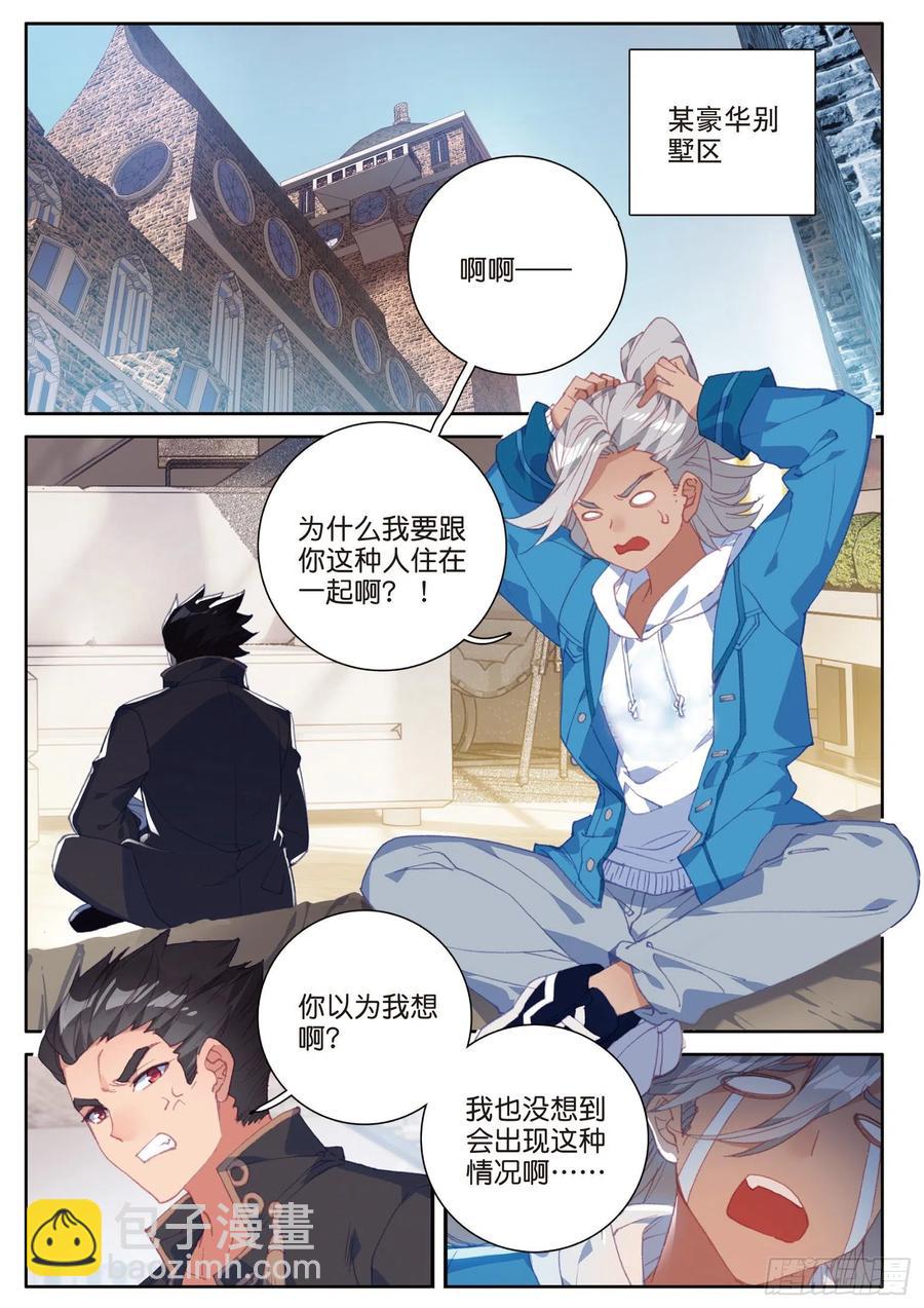 番外01 居家美食大乱斗（上）-第57话