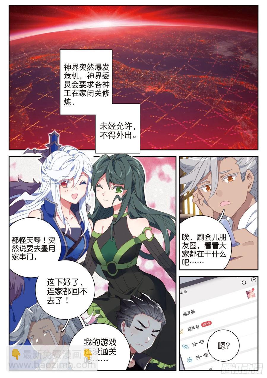 番外01 居家美食大乱斗（上）-第57话