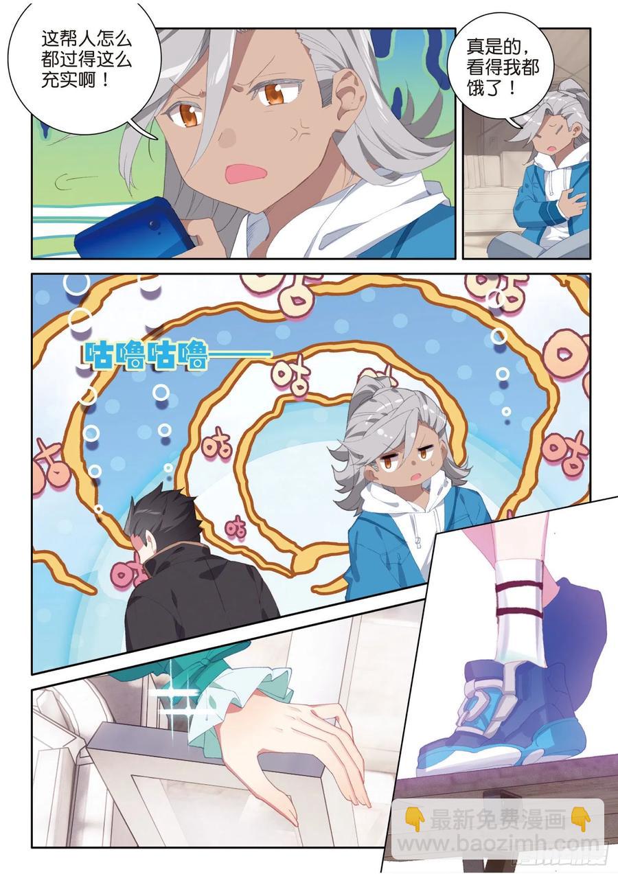 番外01 居家美食大乱斗（上）-第57话