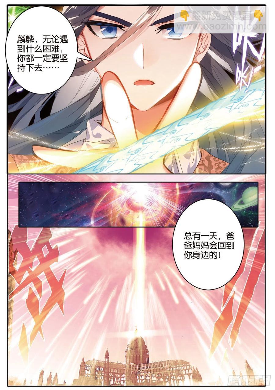 30 大爆炸（上）-第59话