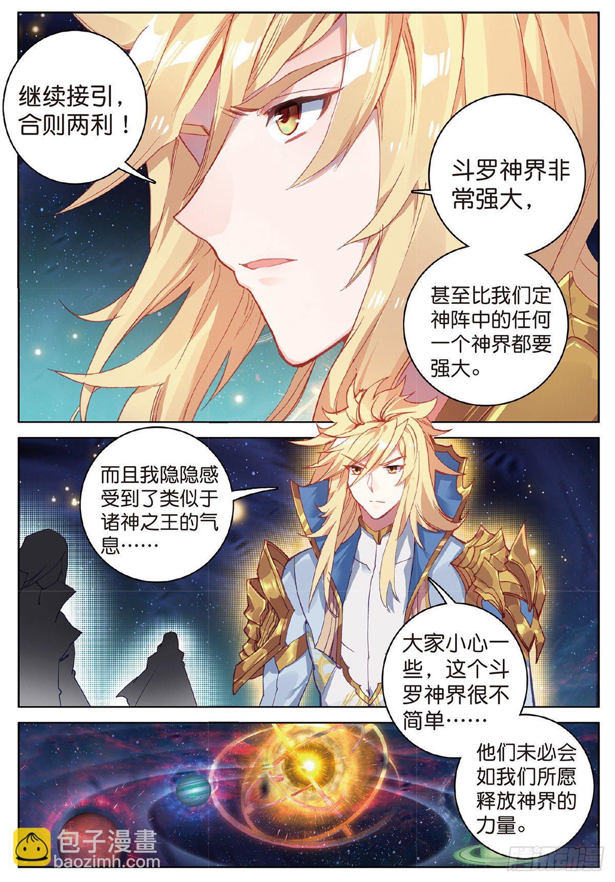 5 机会（上）-第7话