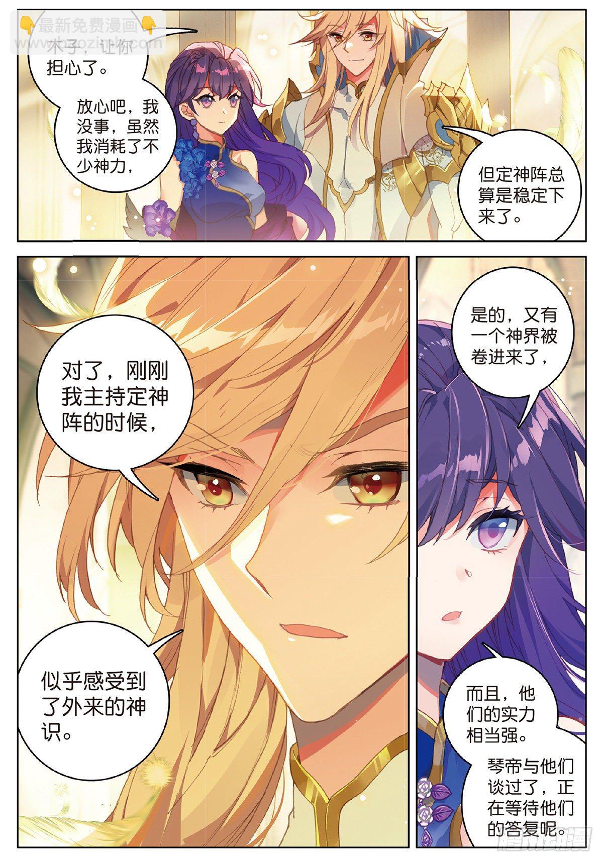 5 机会（上）-第7话