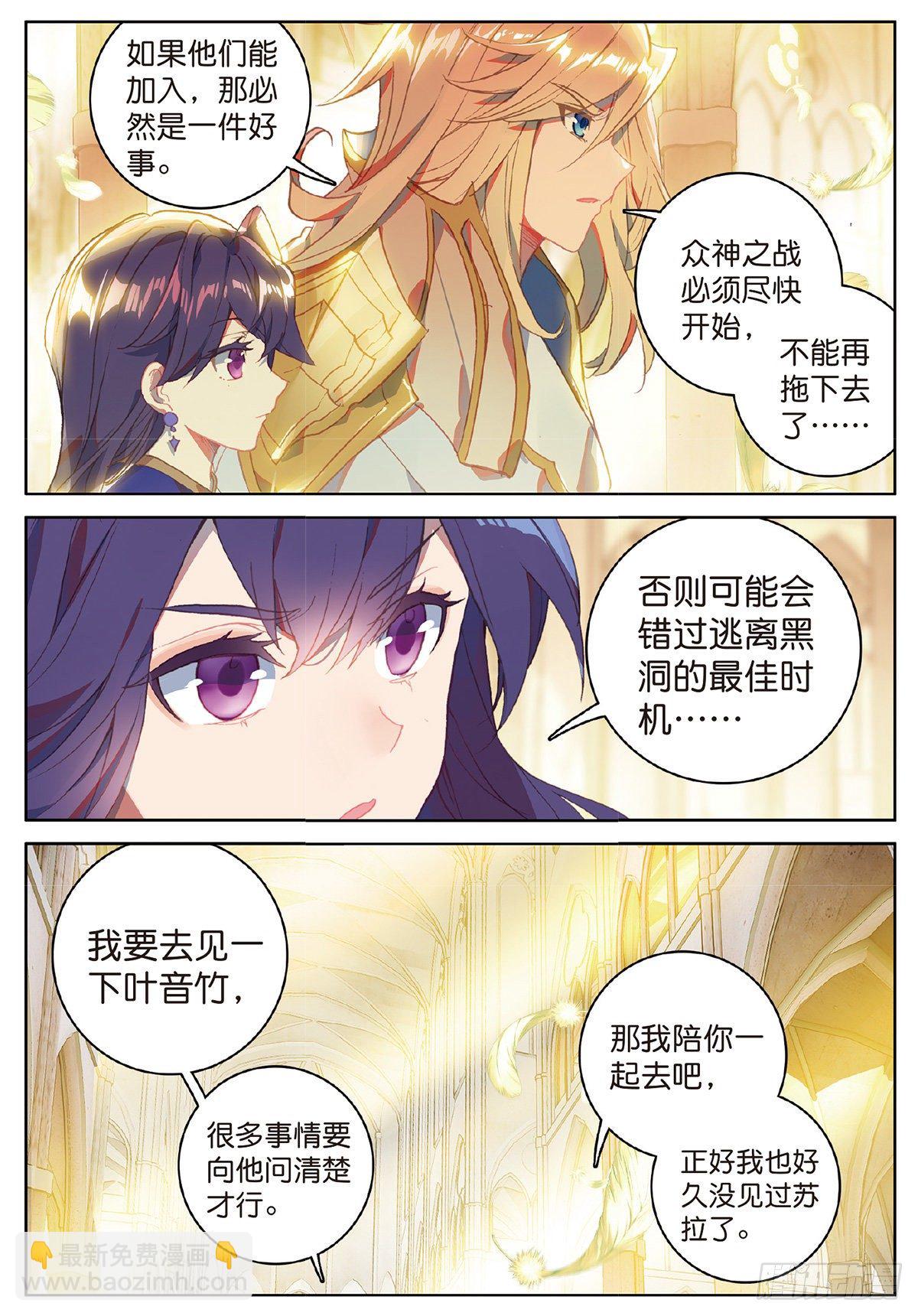 5 机会（上）-第7话