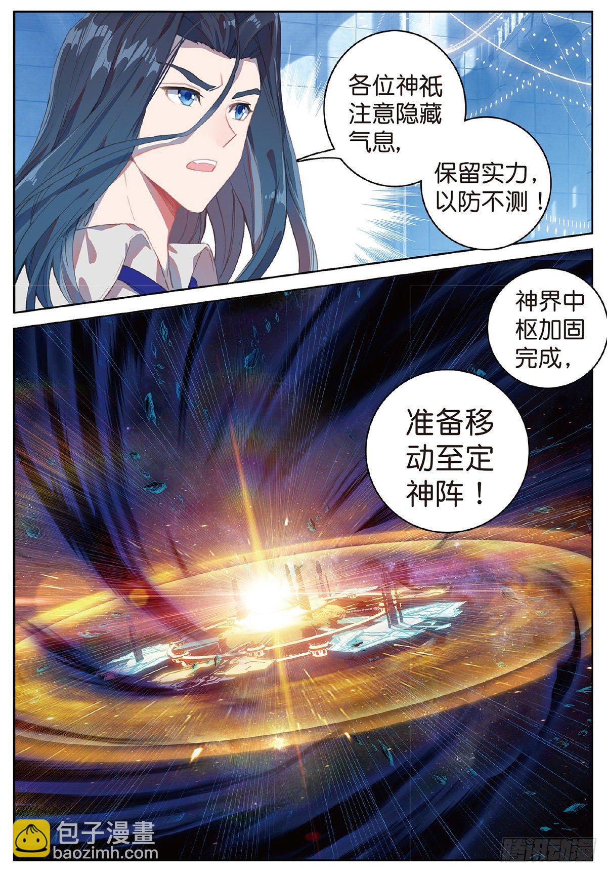 5 机会（上）-第7话