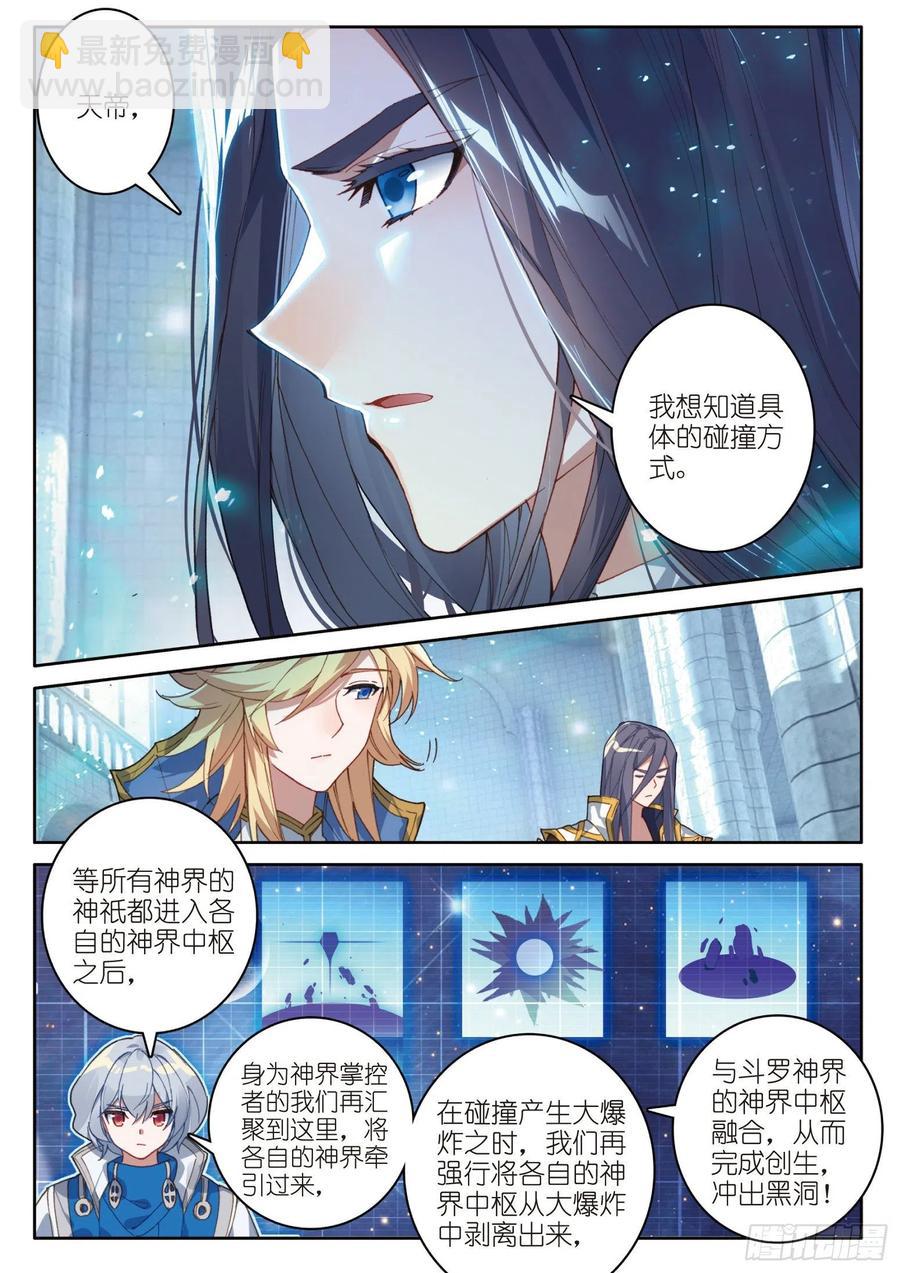 31 各自准备（上）-第61话