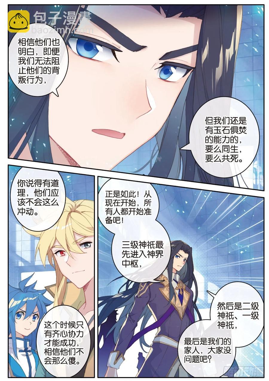 31 各自准备（上）-第61话