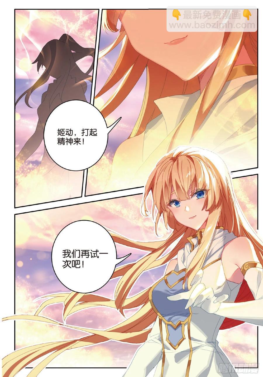 33 黎明之前（上）-第65话